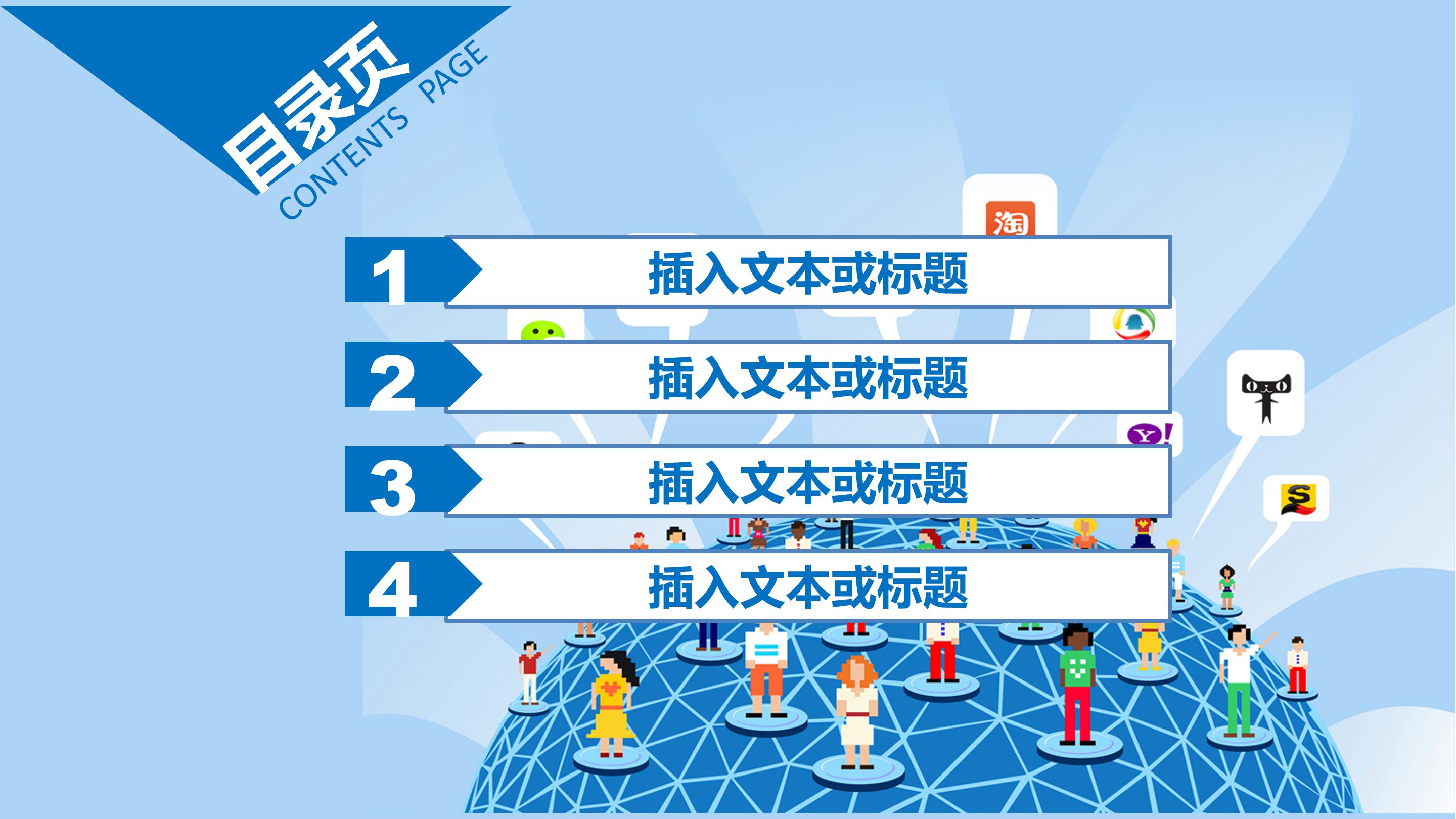 信息技术课件ppt模板