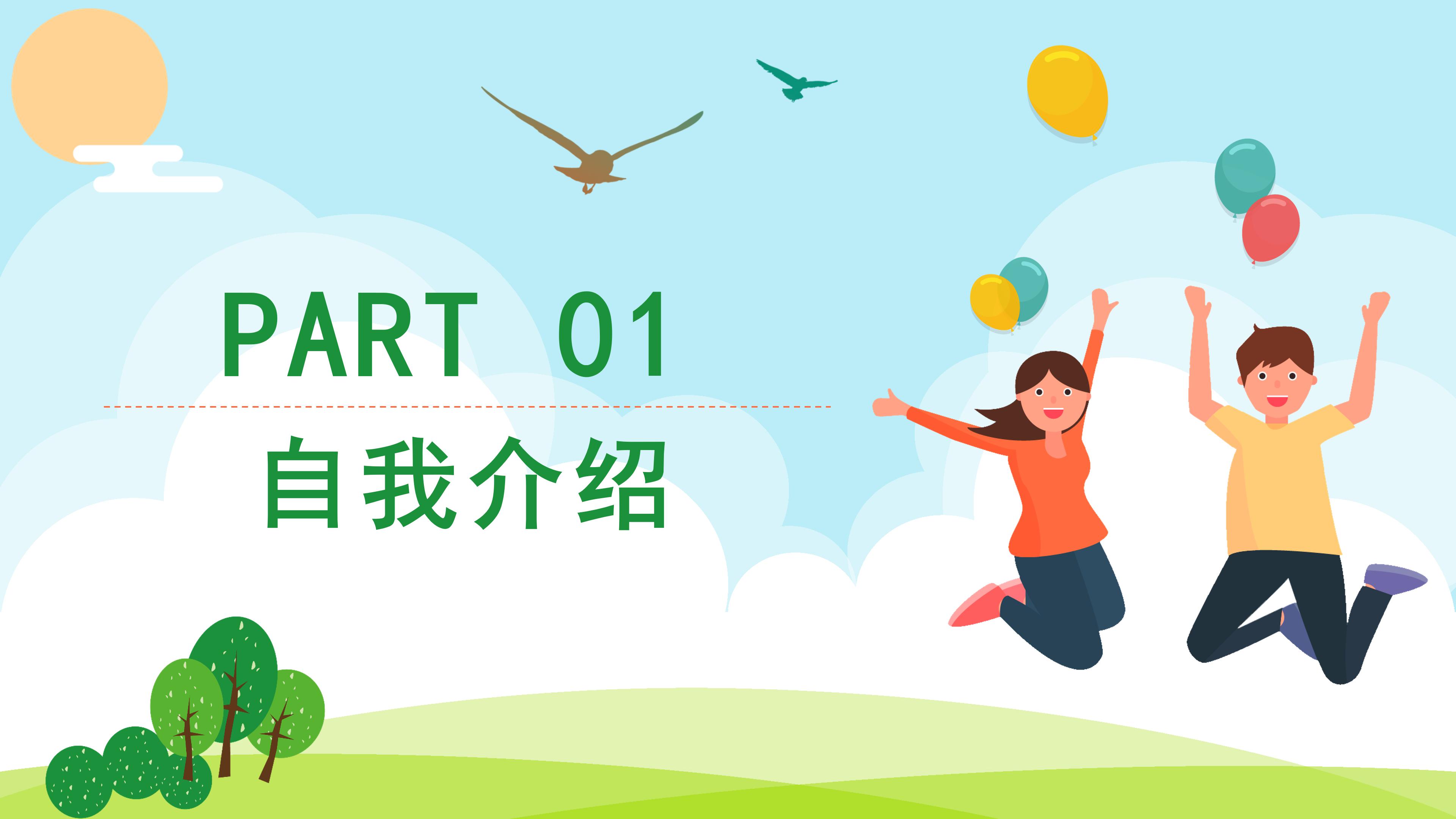 学生会部门留任总结ppt模板