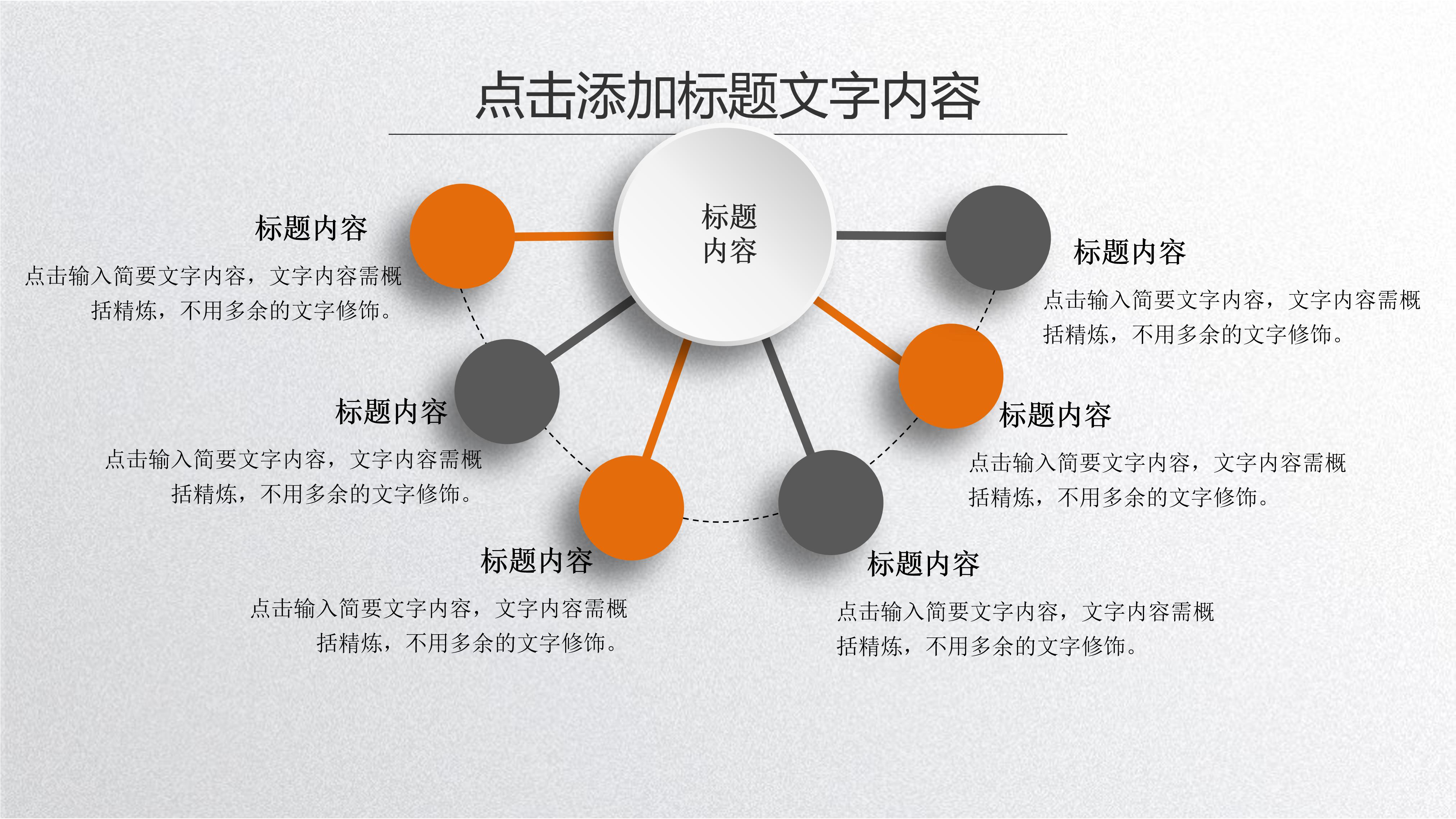初中信息技术ppt模板