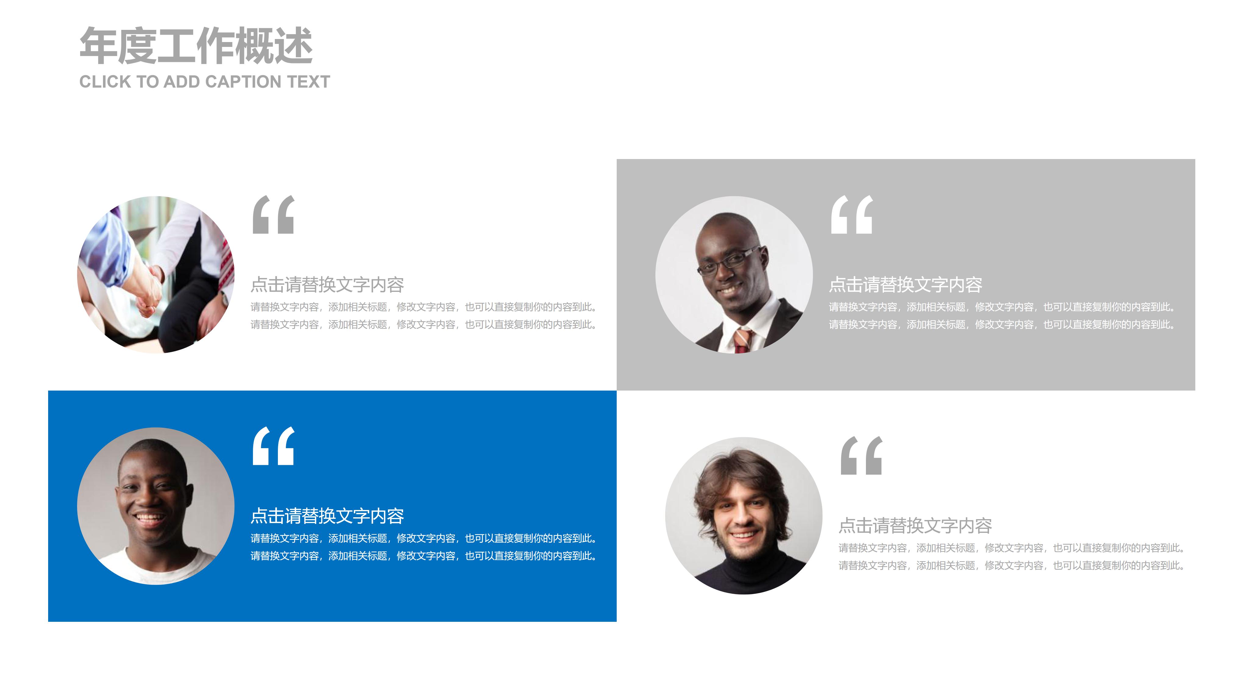 教师信息技术培训心得ppt模板