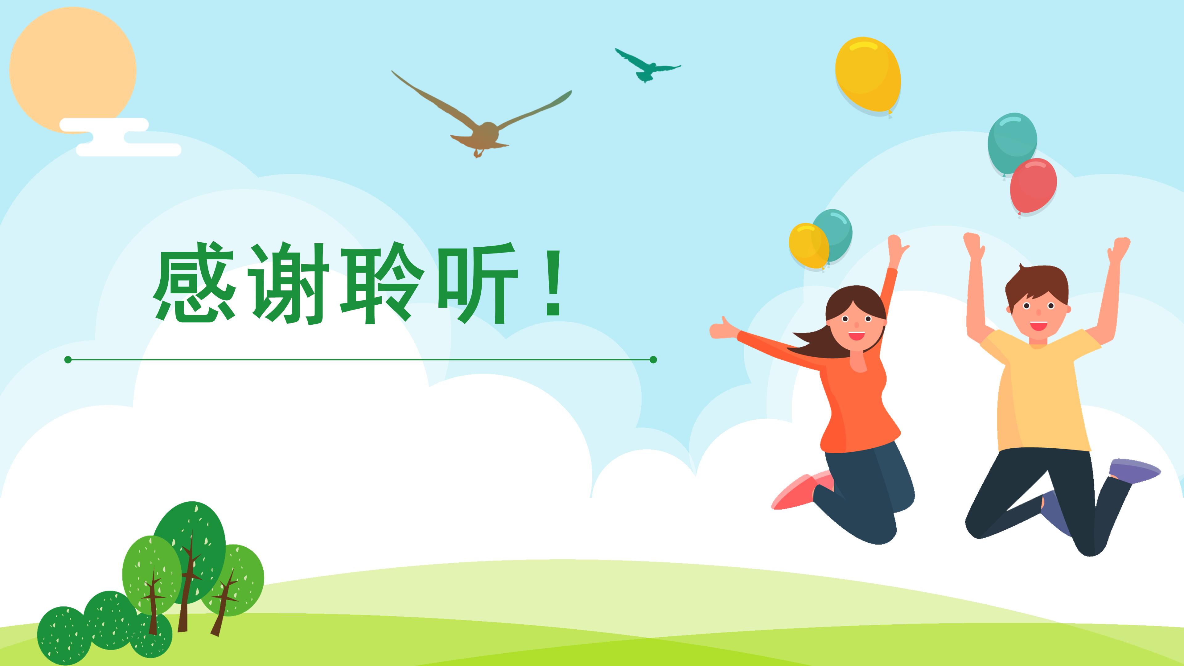 学生会部门留任总结ppt模板