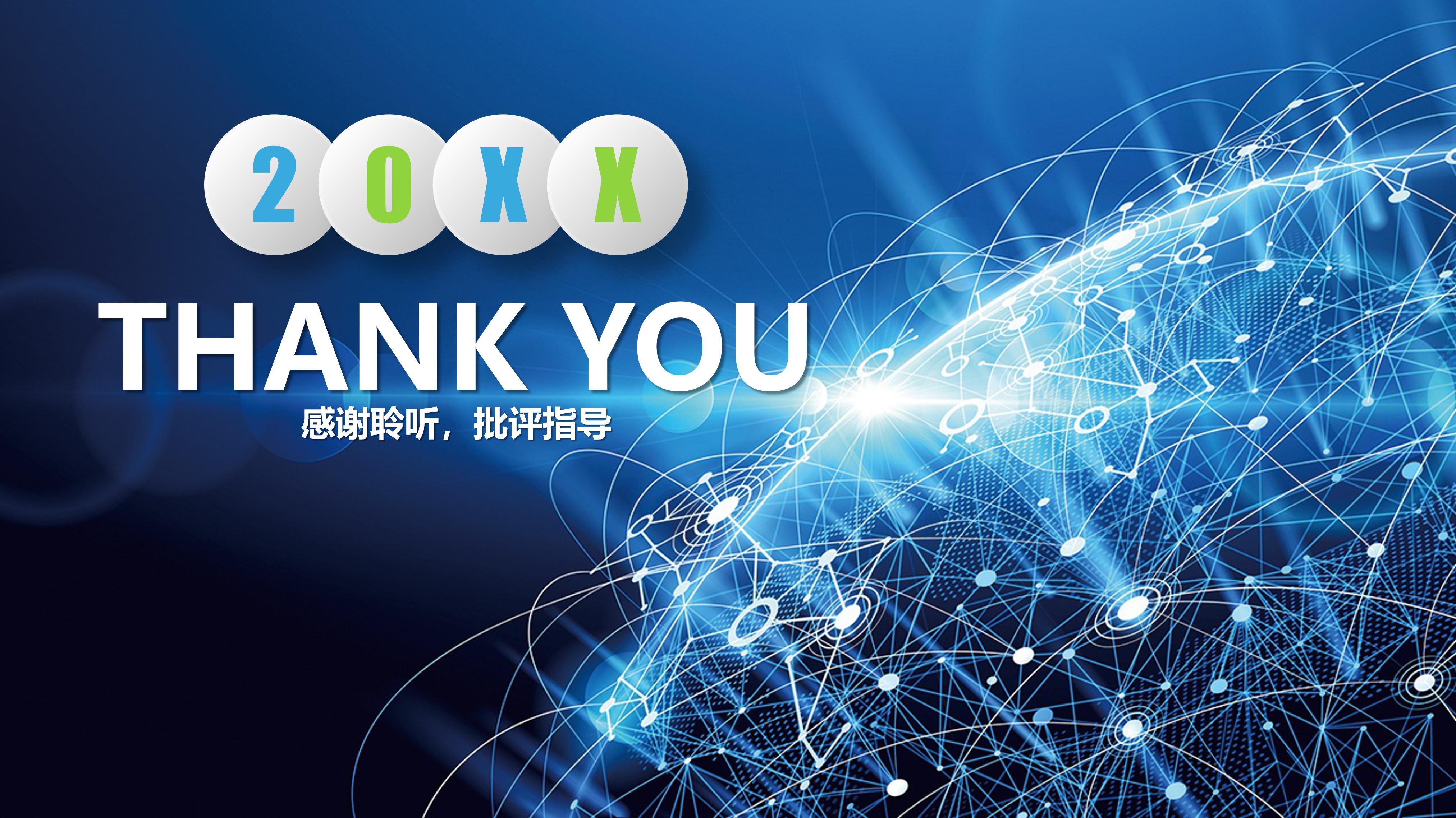 信息技术教学ppt模板