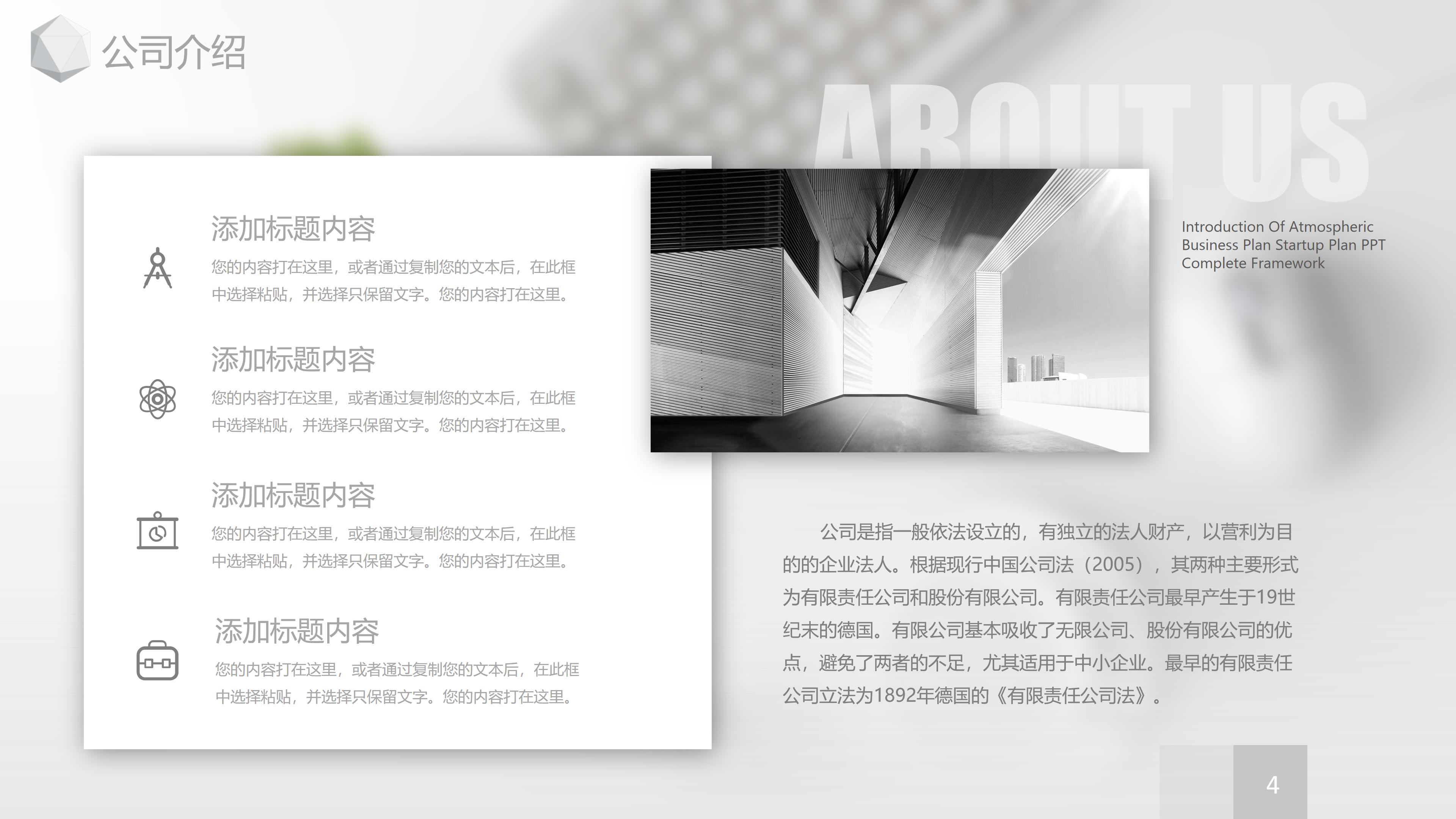 市场营销推广计划ppt模版