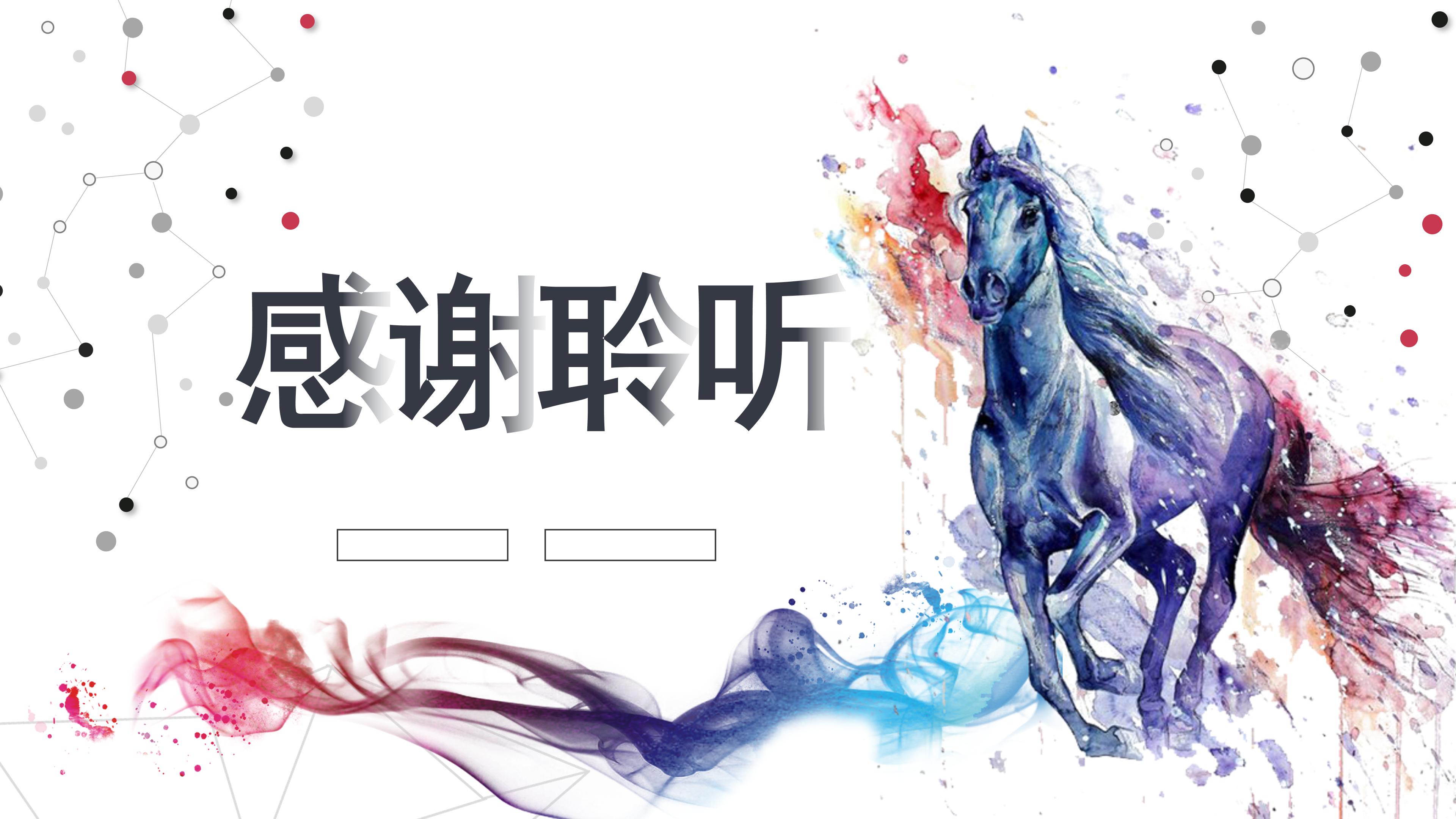 市场营销目标定位ppt模版