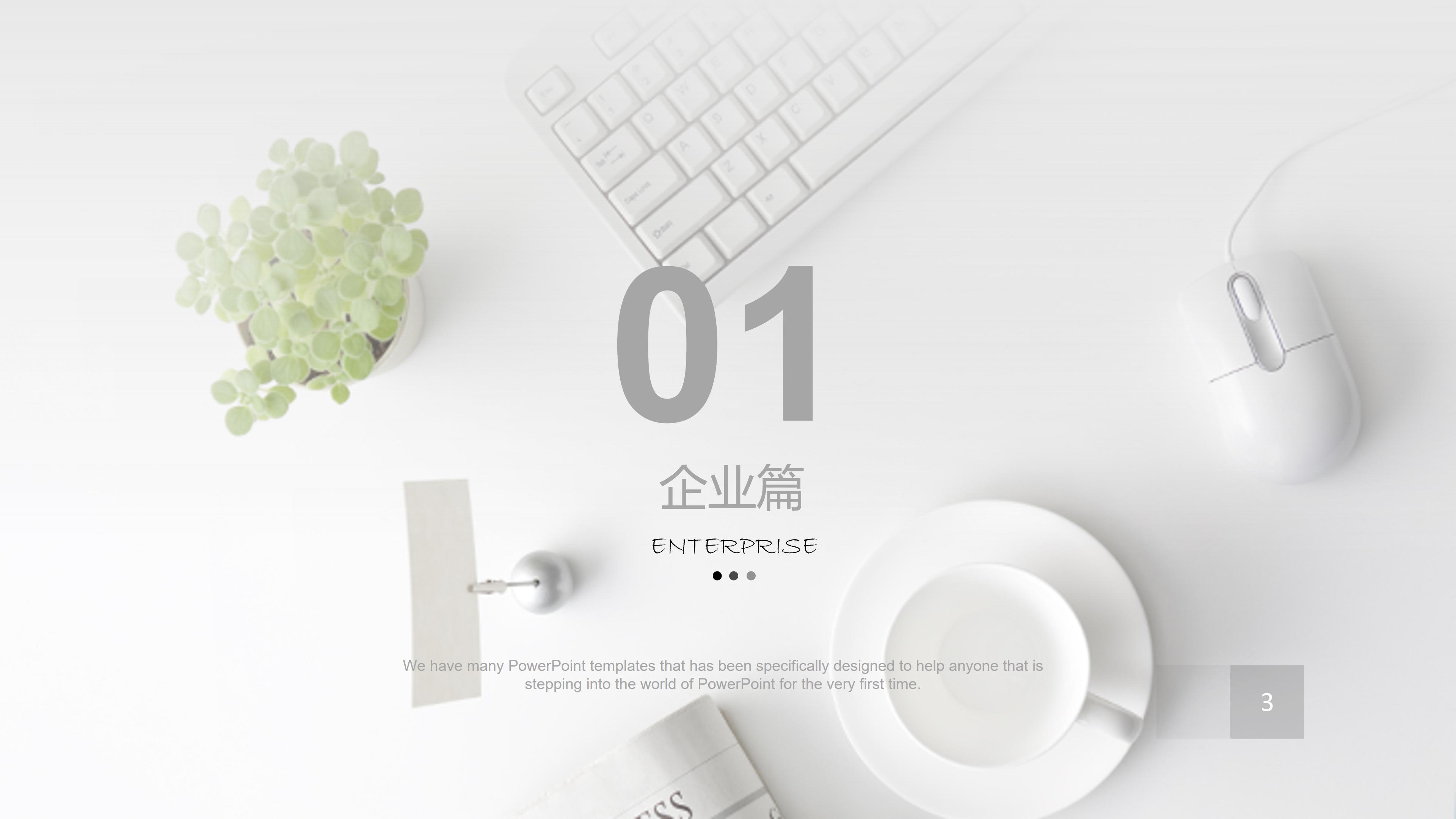 市场营销推广计划ppt模版