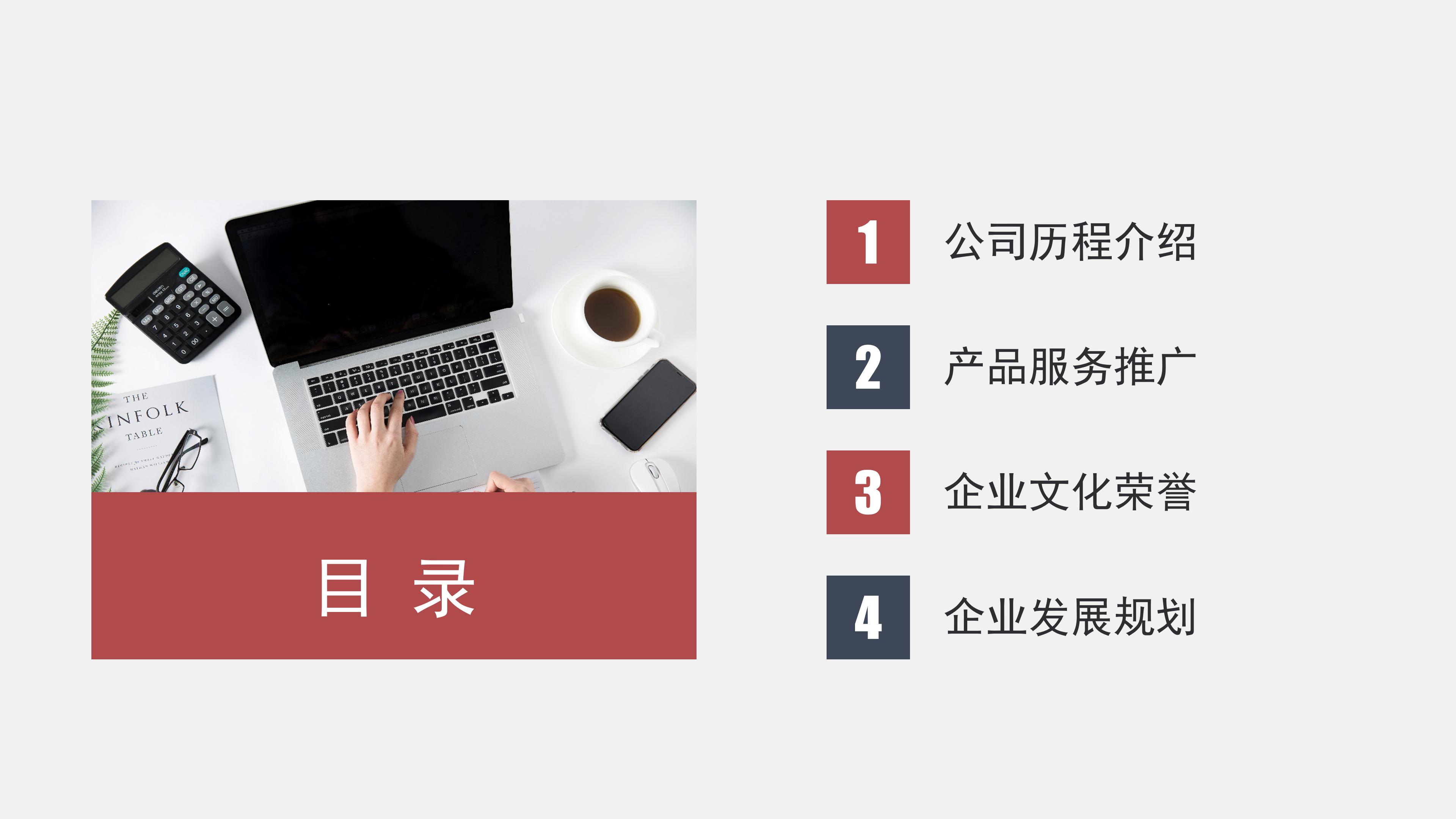 旅游产业市场营销ppt模版