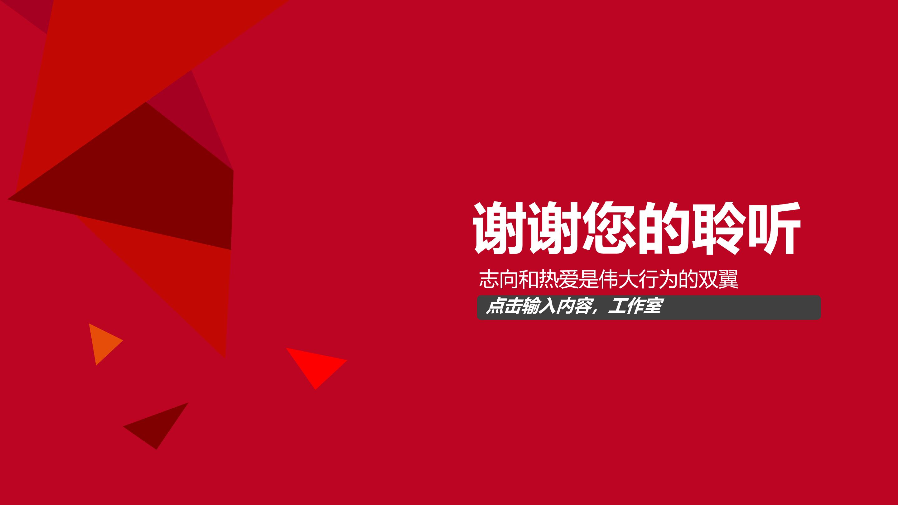 市场营销战略ppt模版