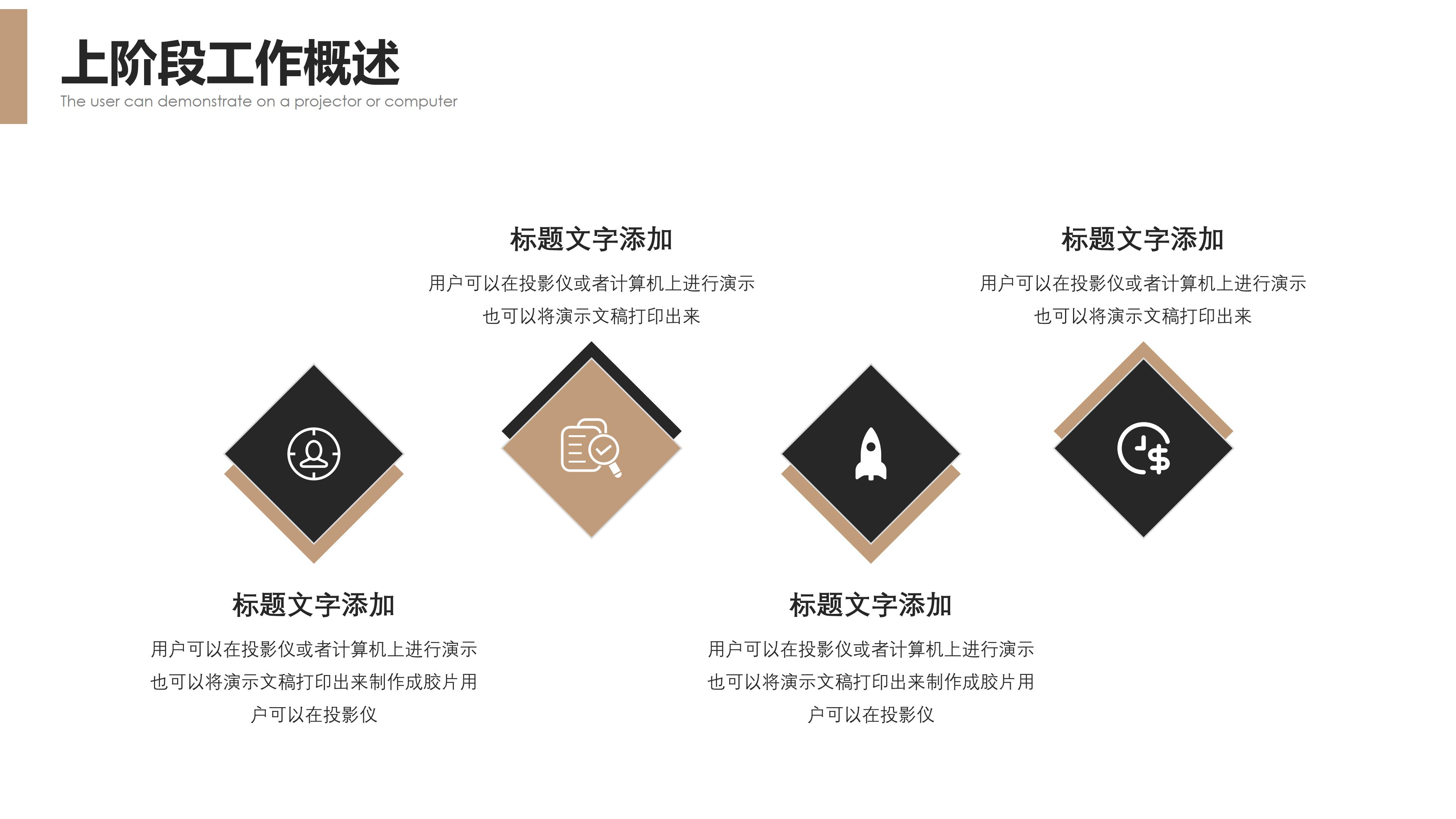 校园金融知识宣讲ppt模板