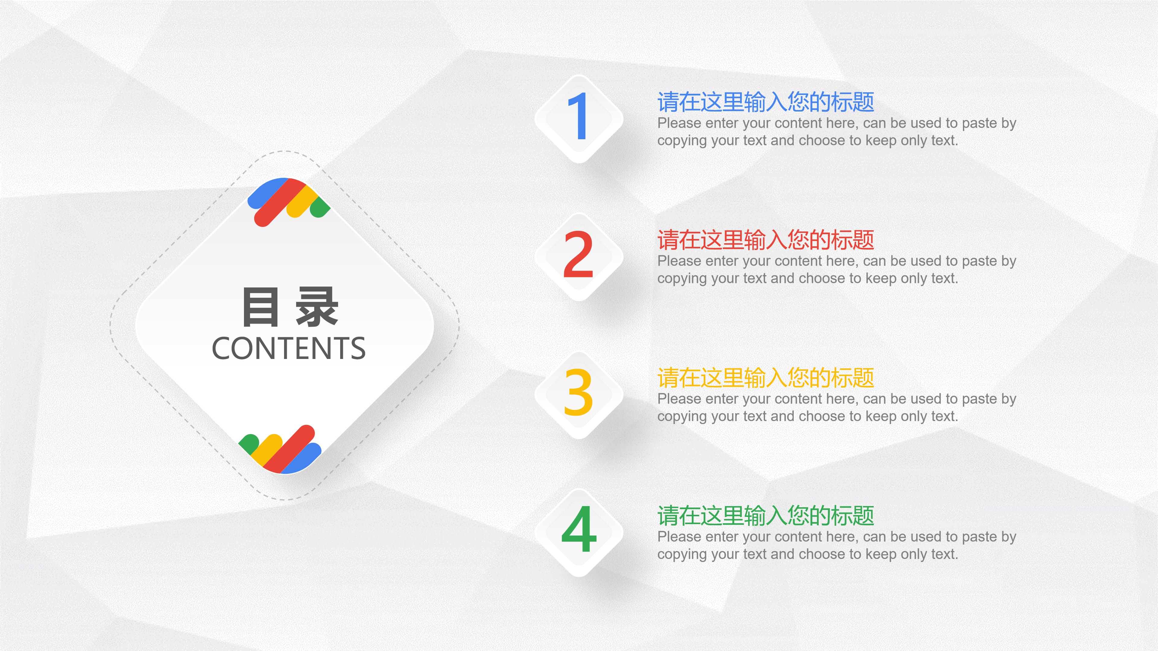 京东校园宣讲ppt模板