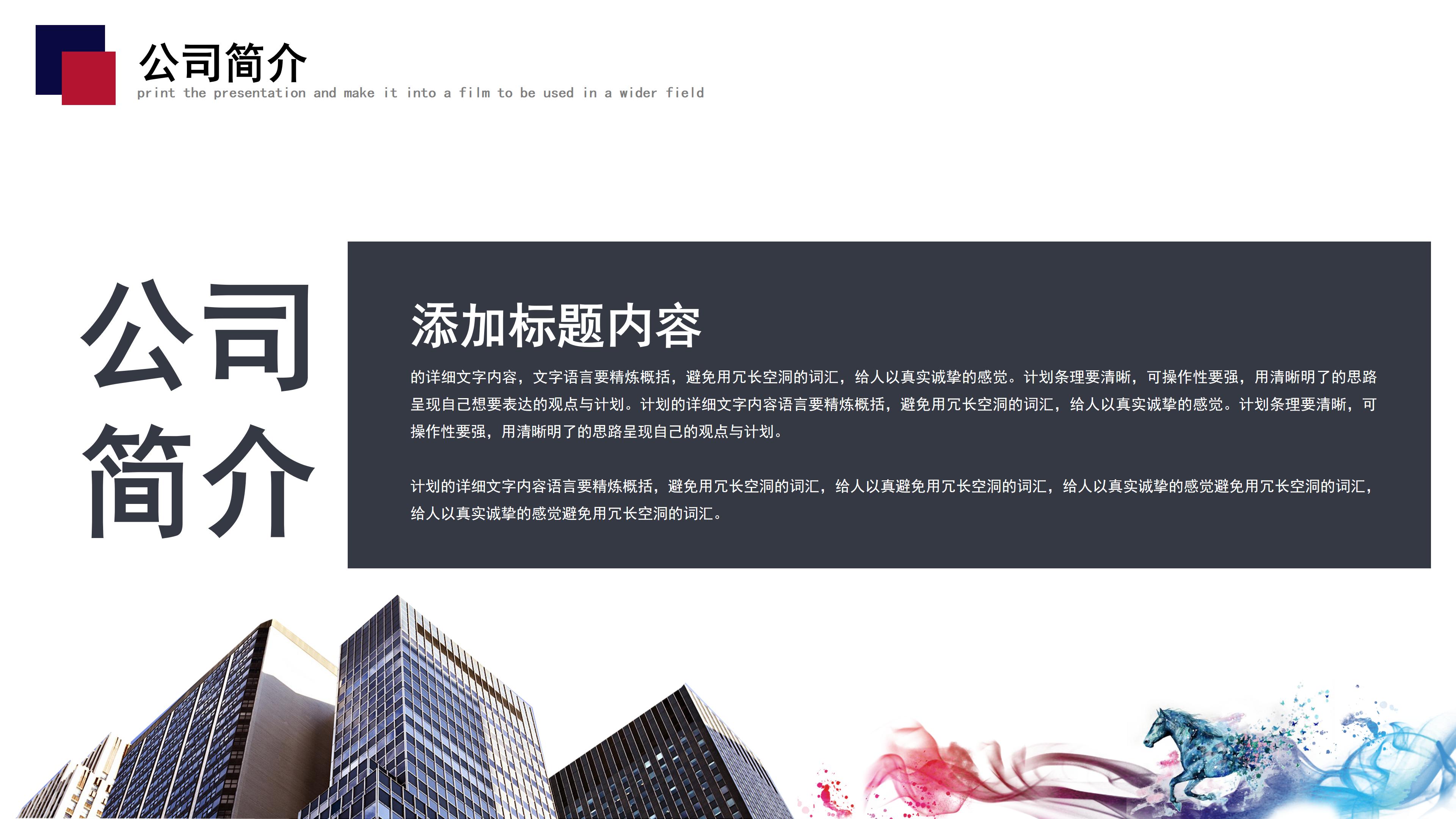 市场营销目标定位ppt模版