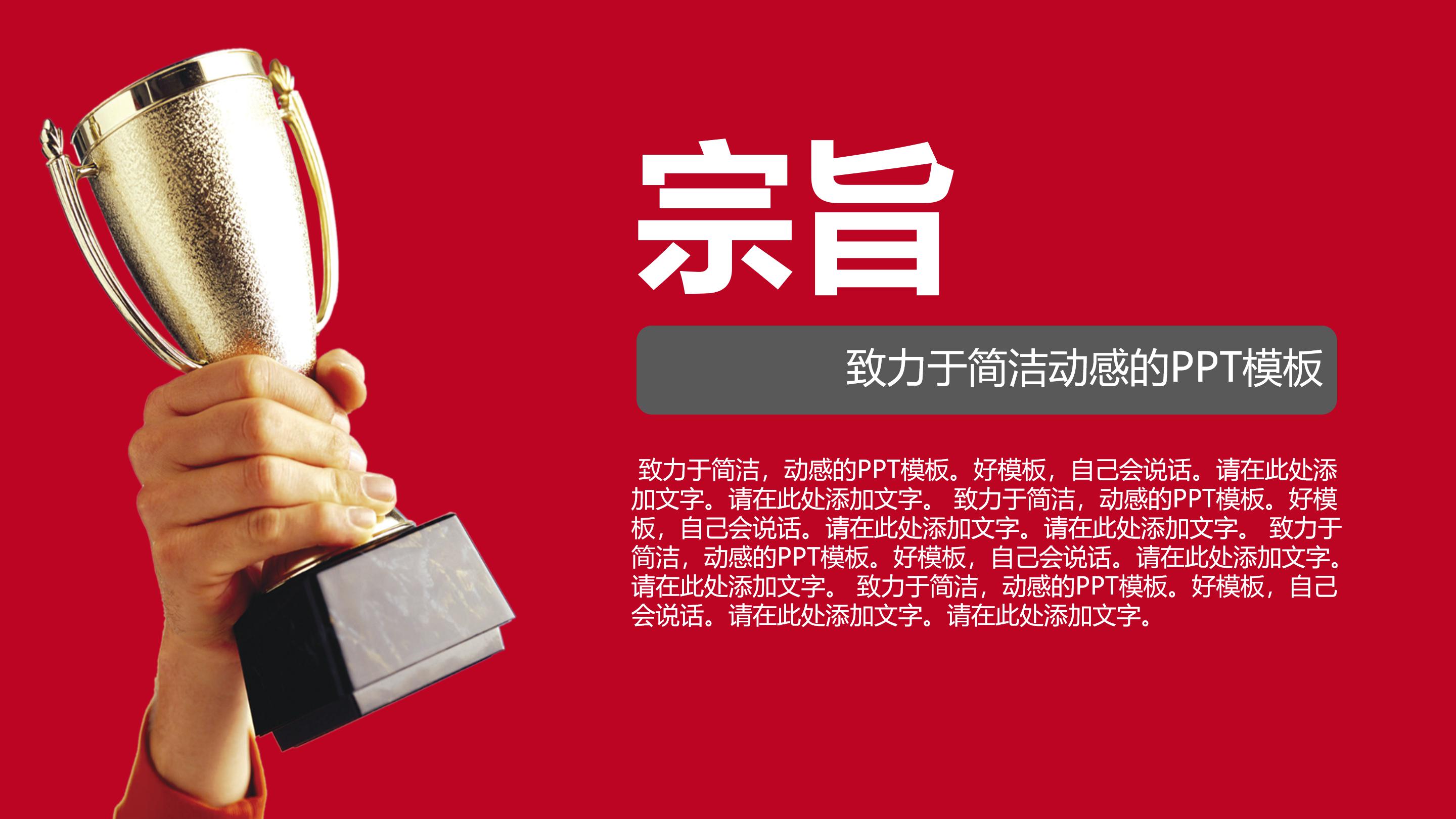 市场营销战略ppt模版