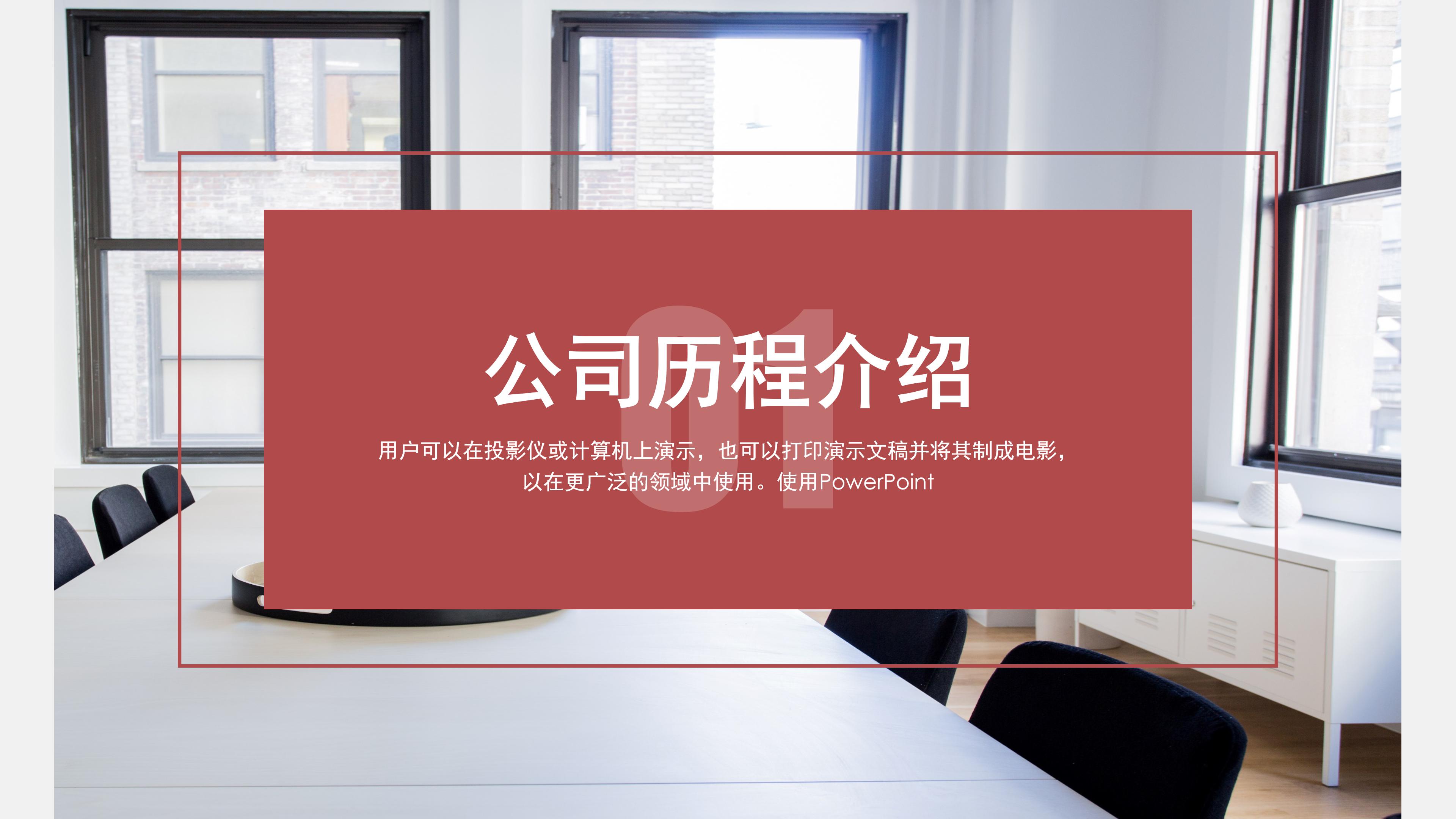 旅游产业市场营销ppt模版