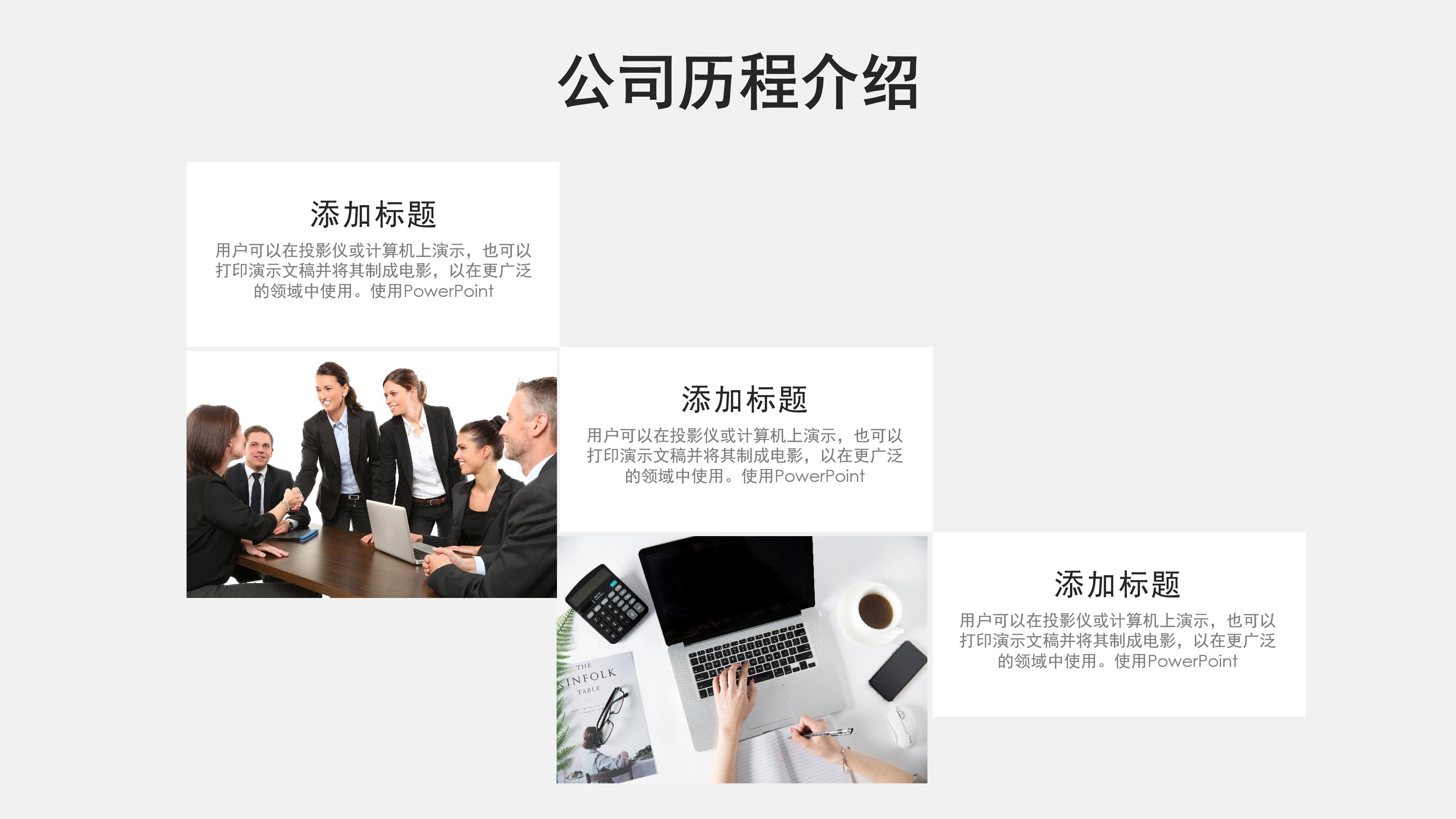 旅游产业市场营销ppt模版