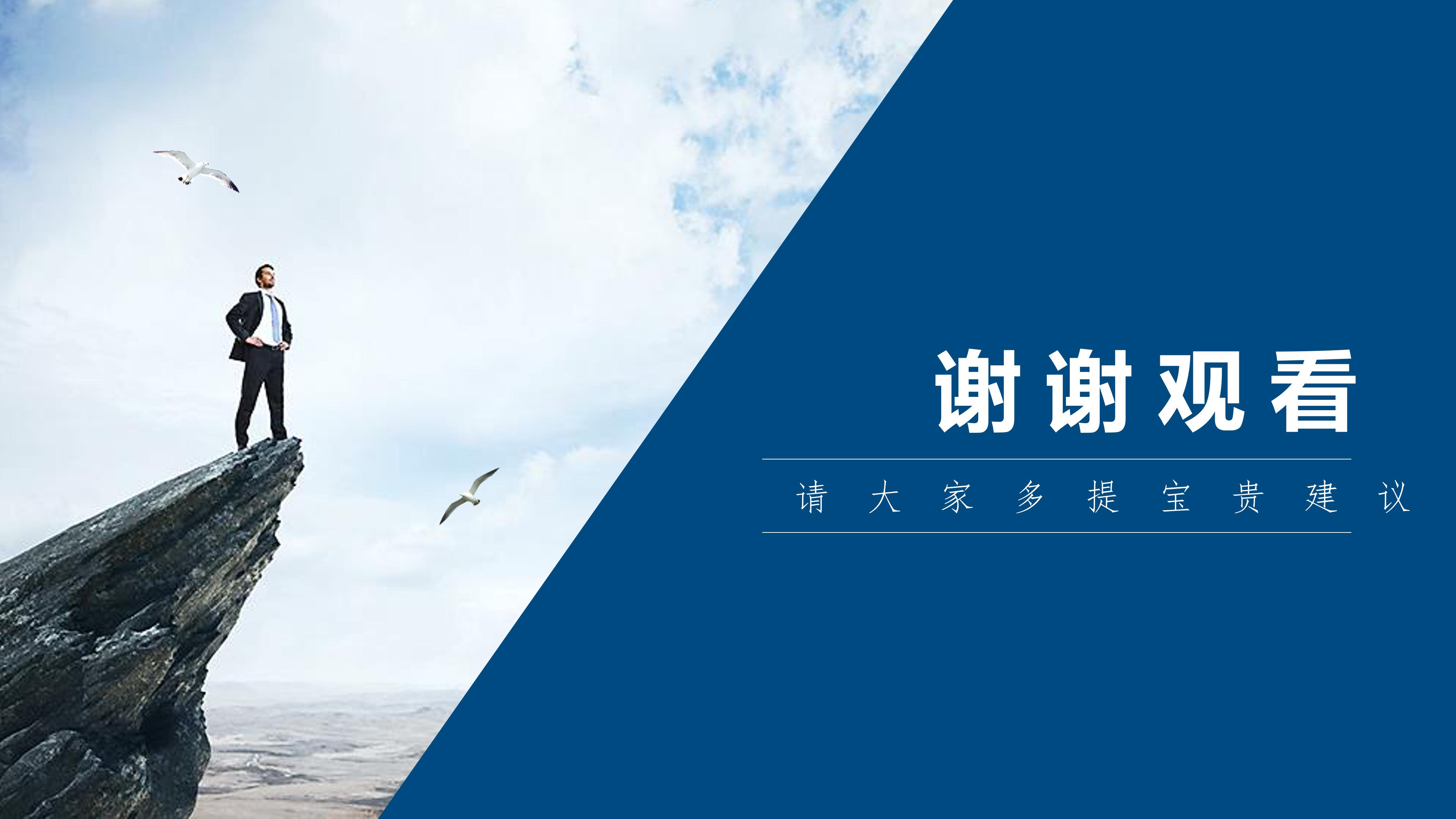 移动营销策略ppt模版