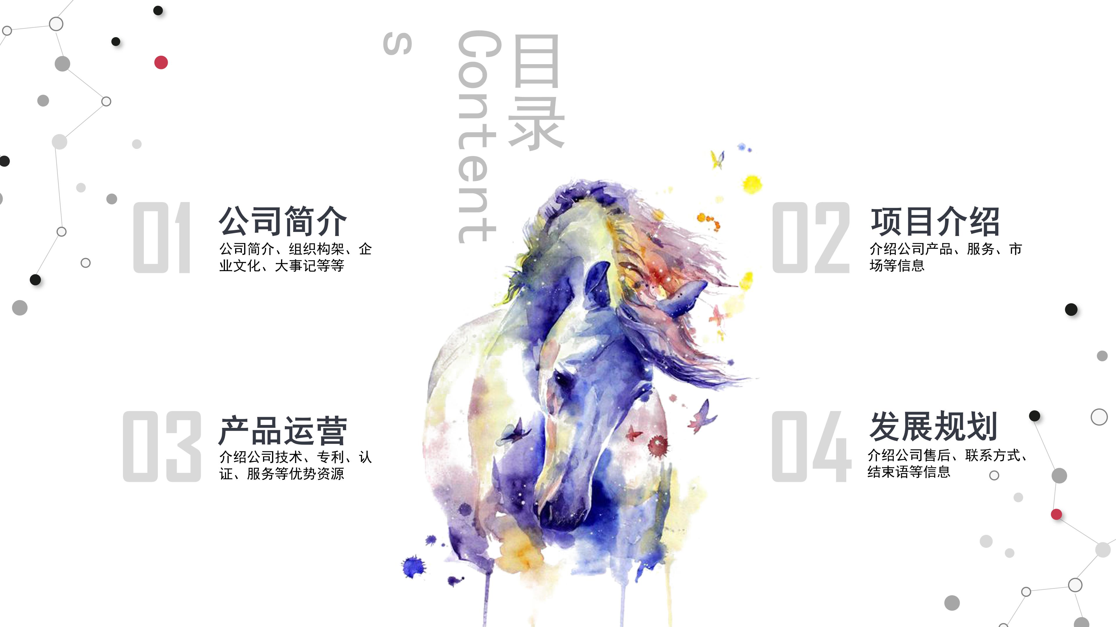 市场营销目标定位ppt模版