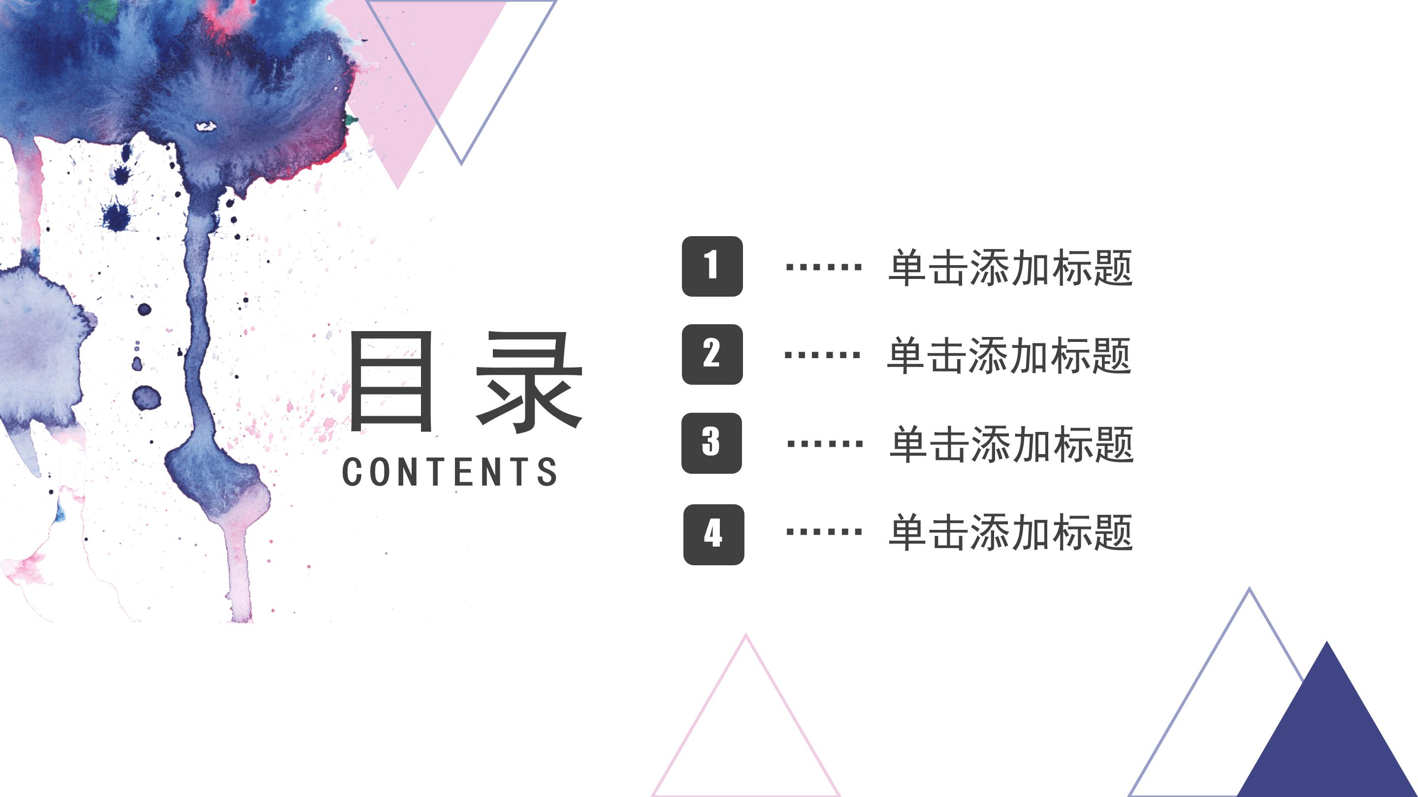 旅游创业公司宣讲ppt模板