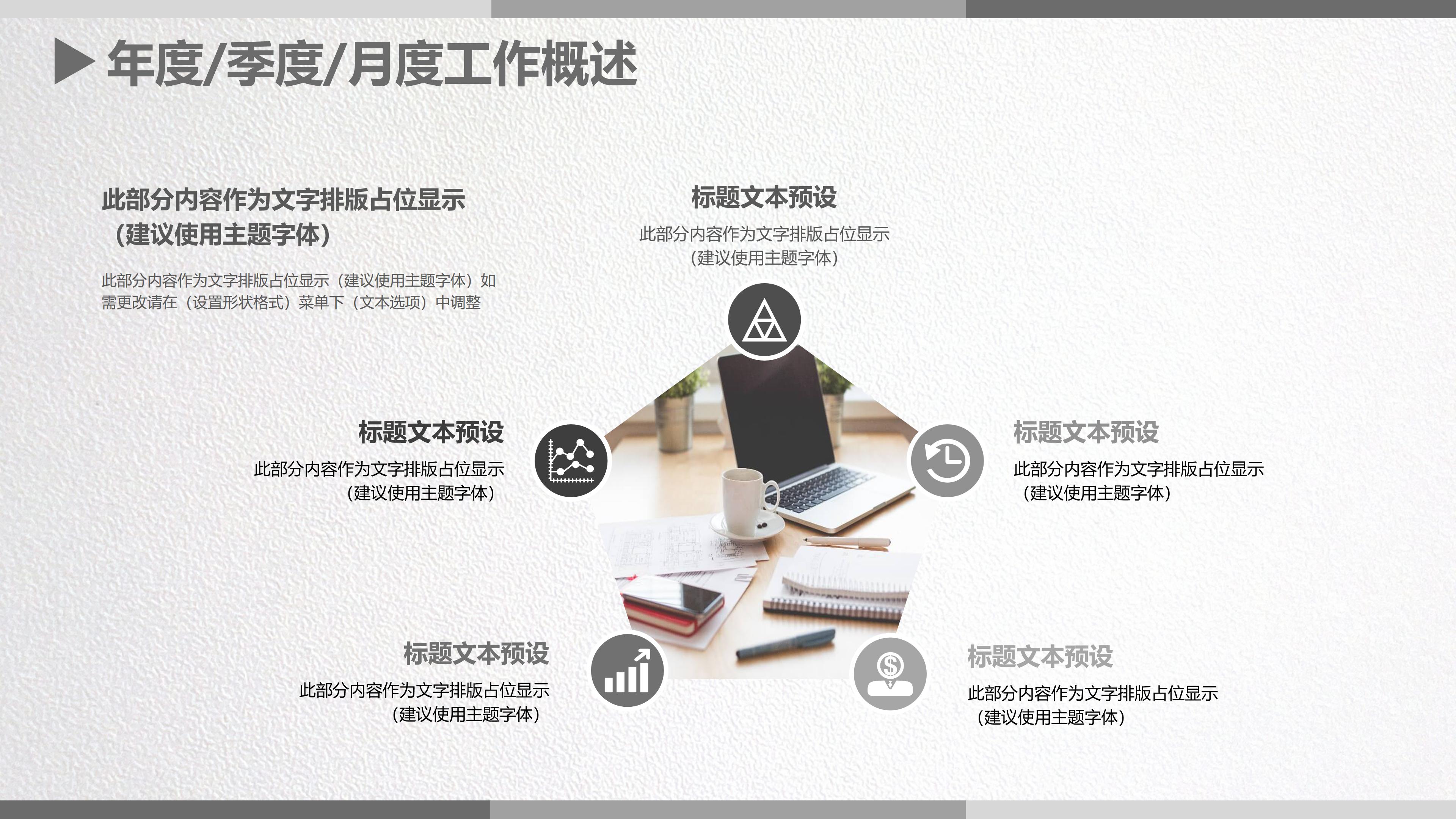 校园宣讲创意ppt模板