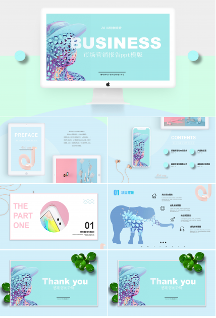 市场营销报告ppt模版