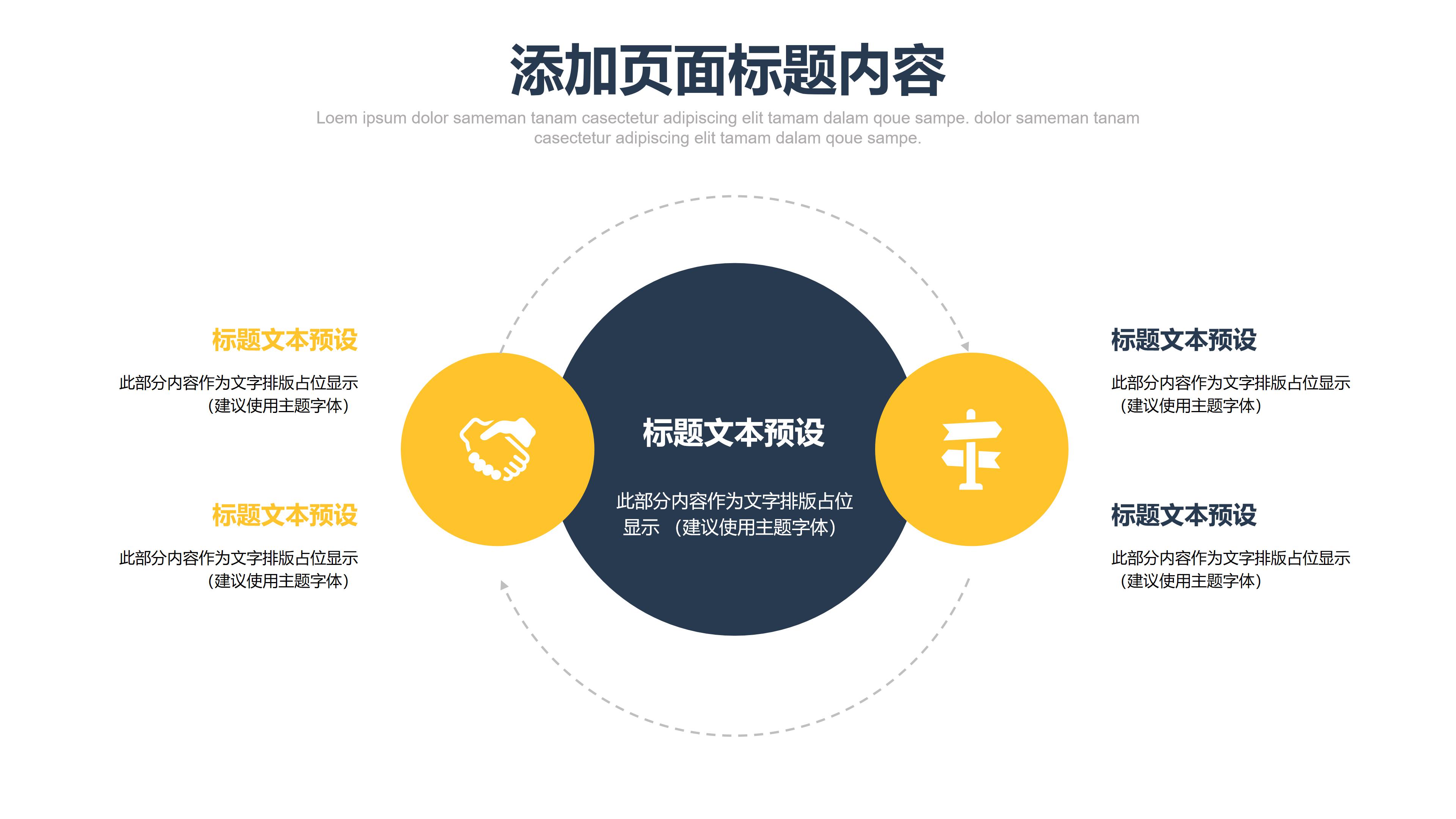 旅游企业招聘宣讲ppt模板