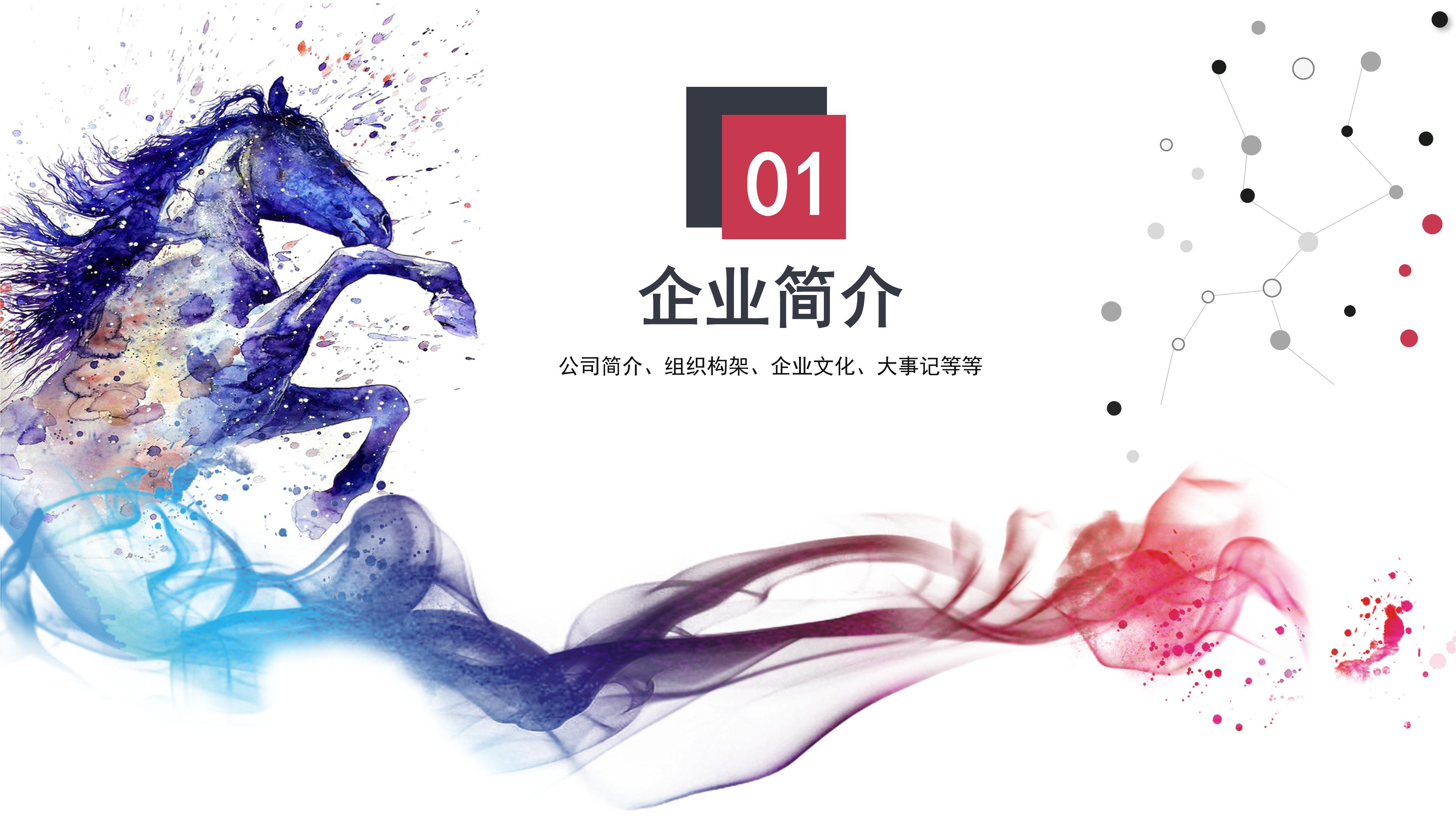 市场营销目标定位ppt模版