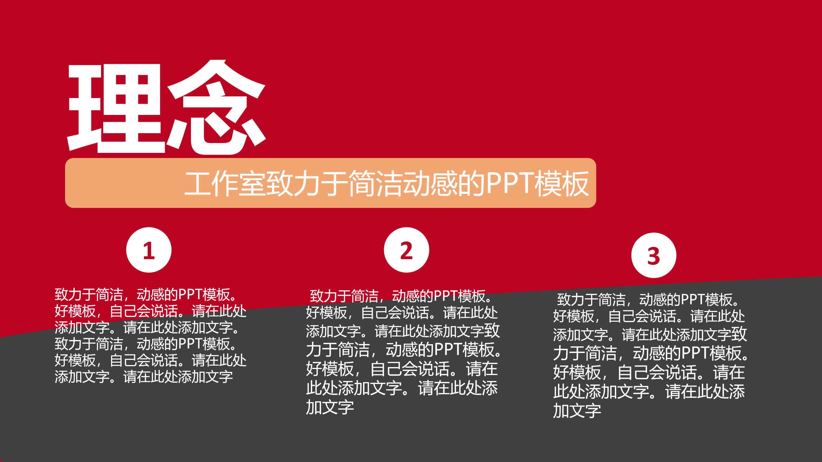 市场营销战略ppt模版