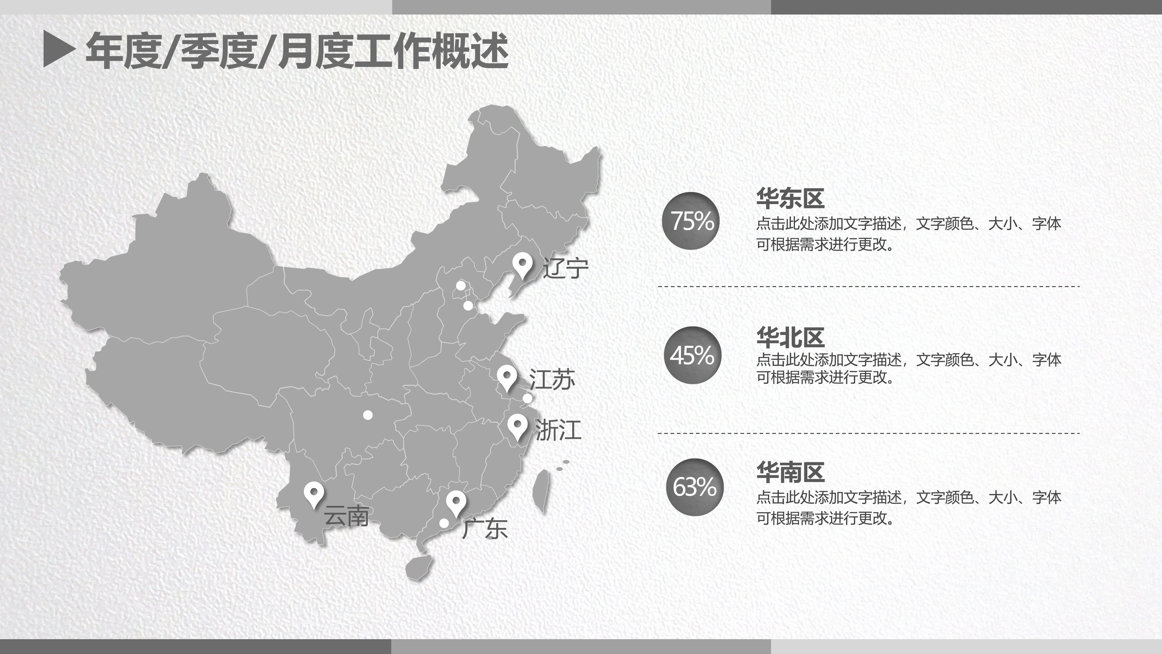 校园宣讲创意ppt模板