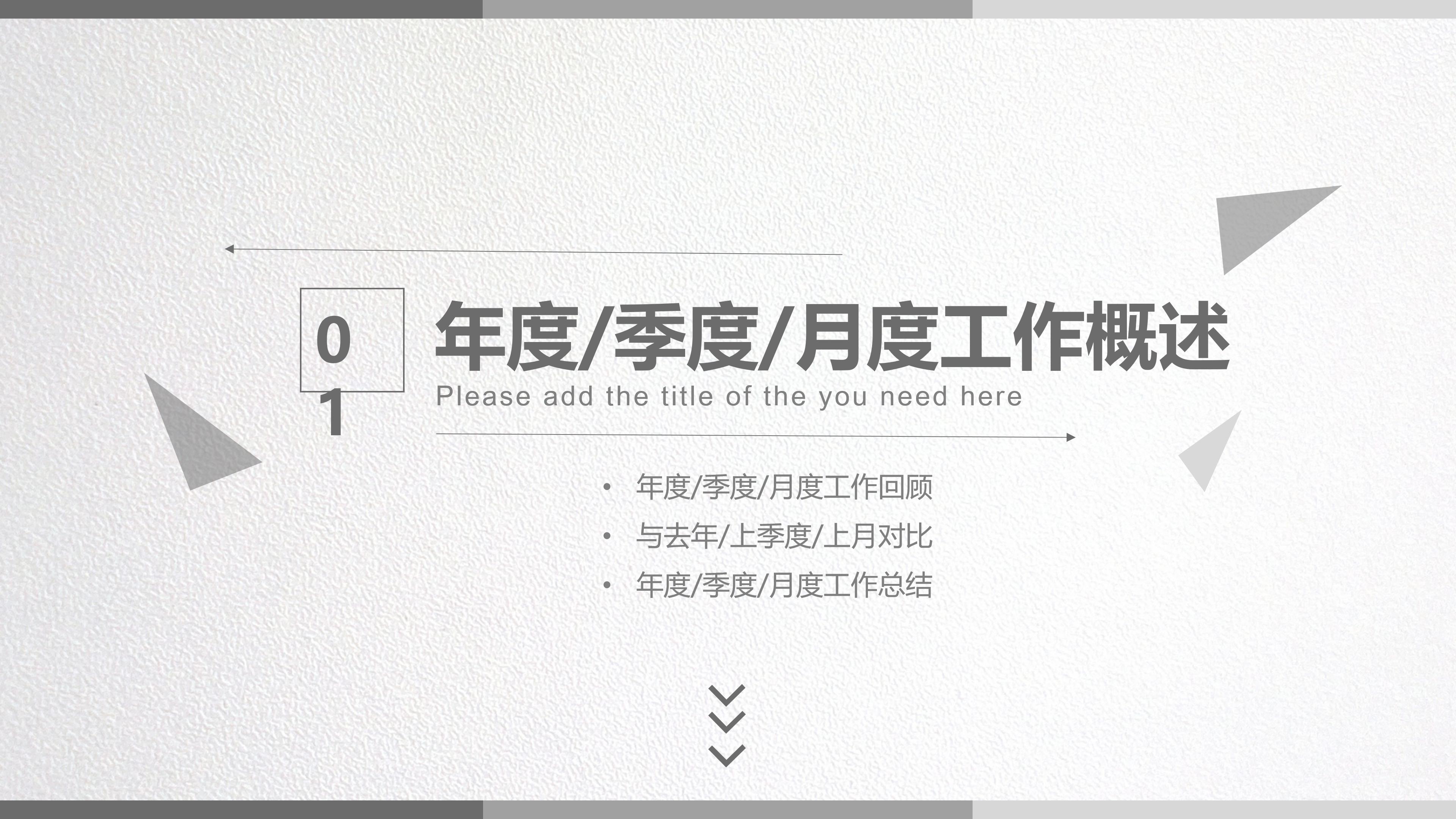 校园宣讲创意ppt模板