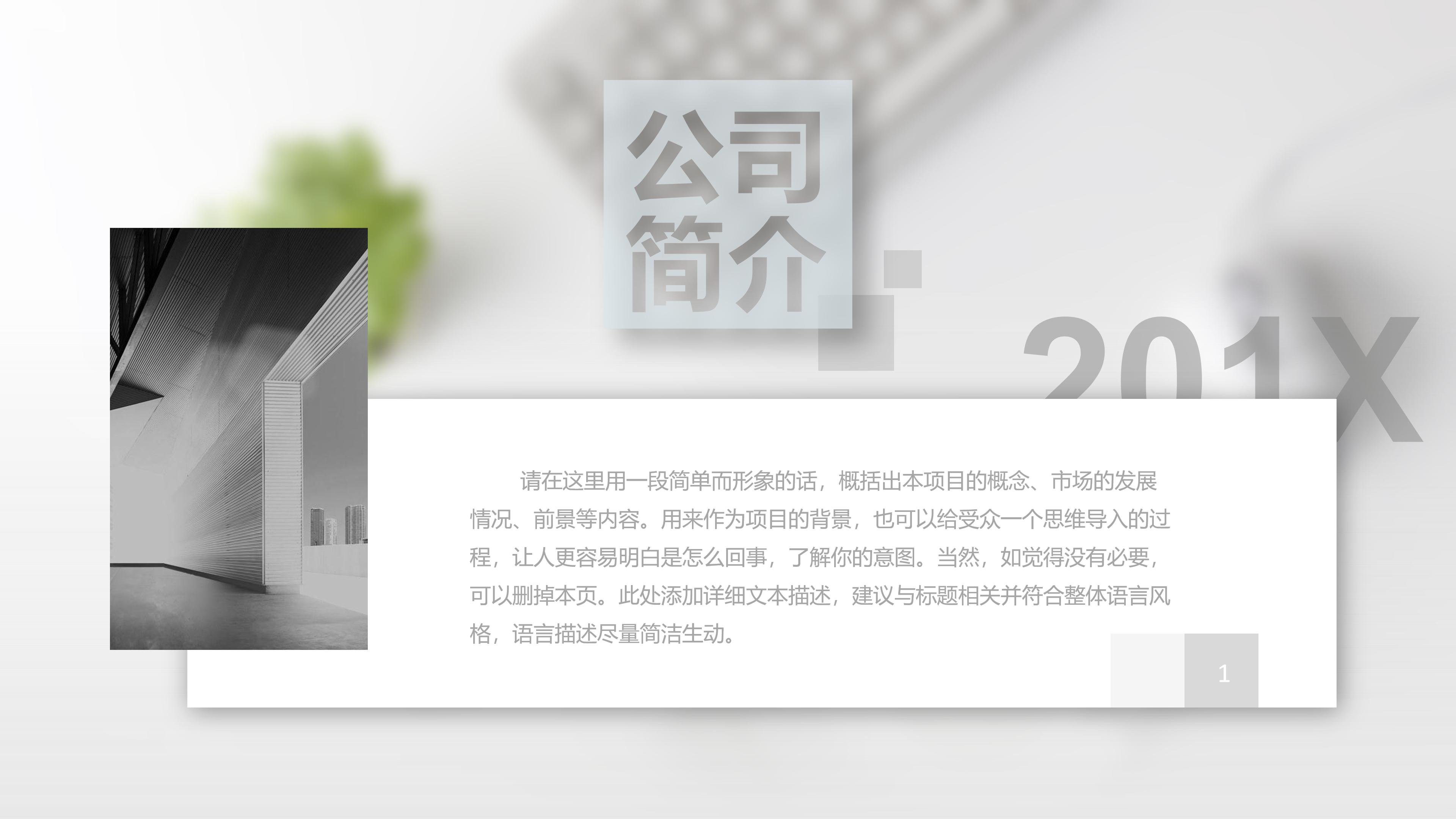 市场营销推广计划ppt模版