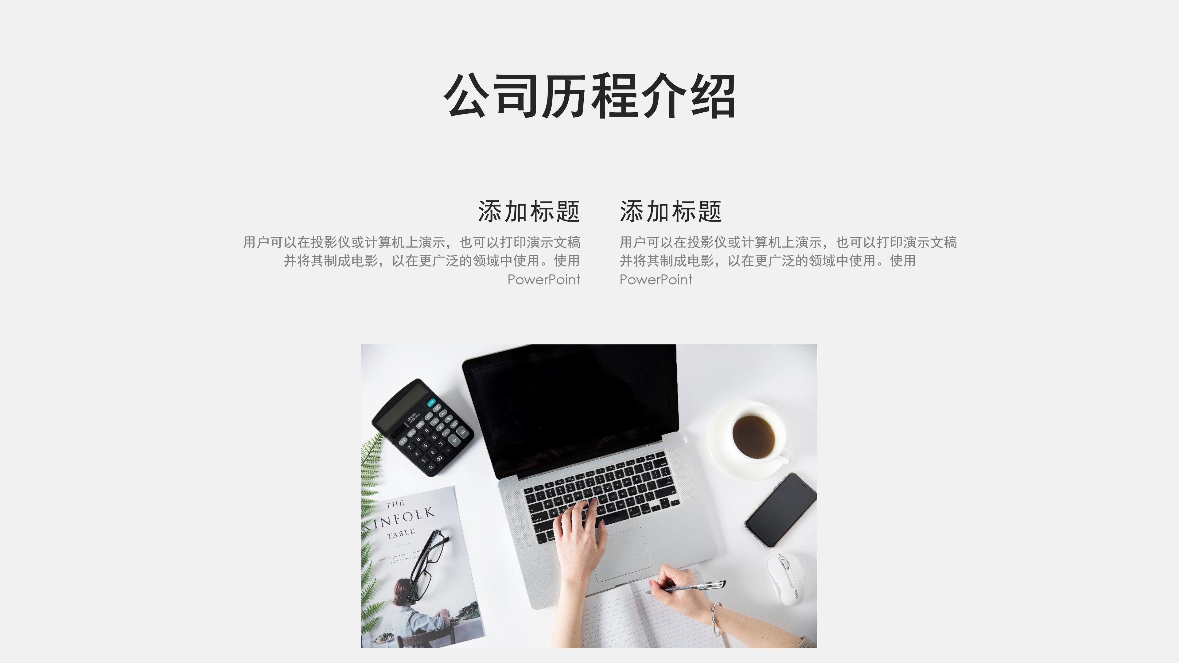 旅游产业市场营销ppt模版