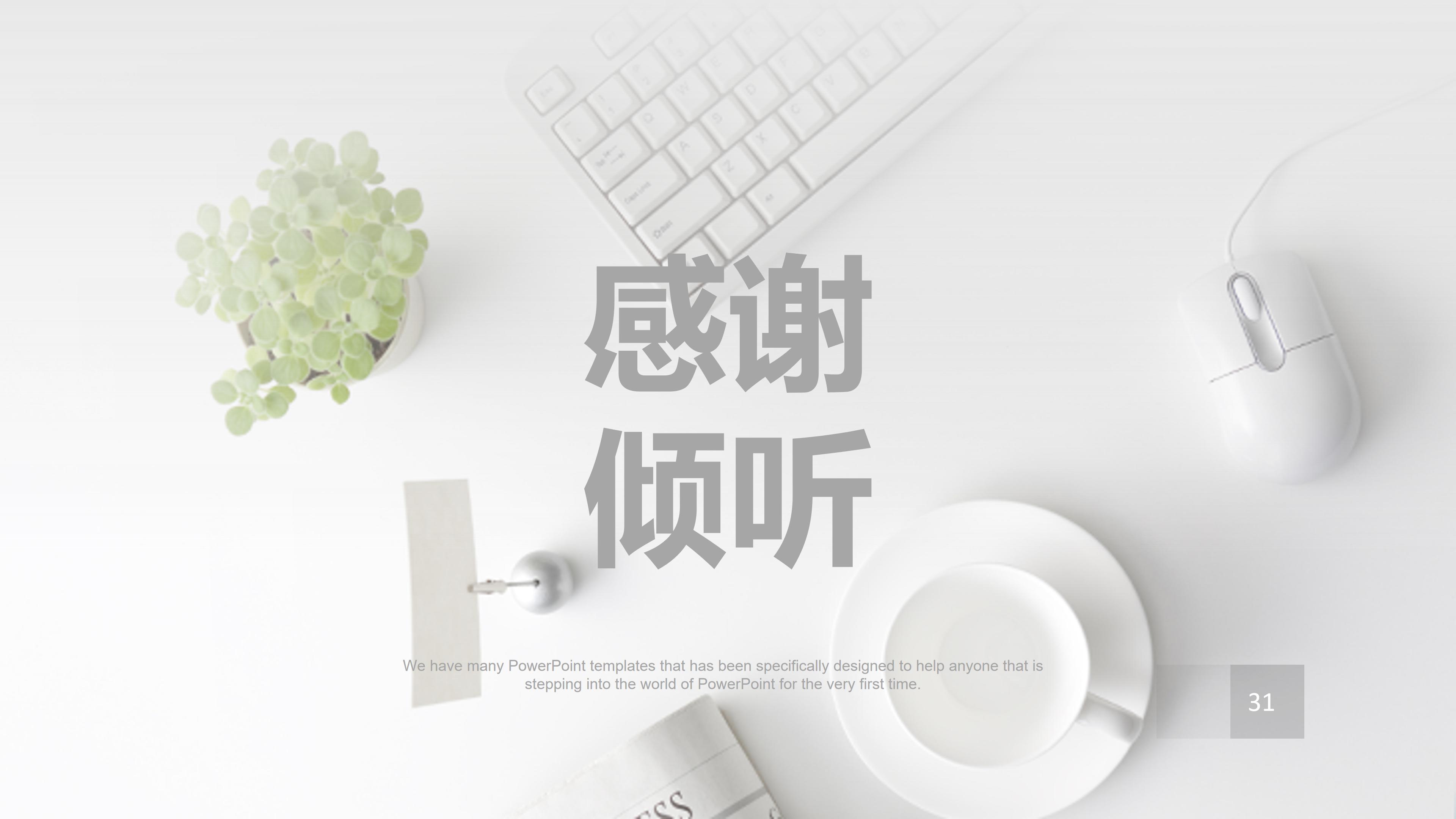 市场营销推广计划ppt模版