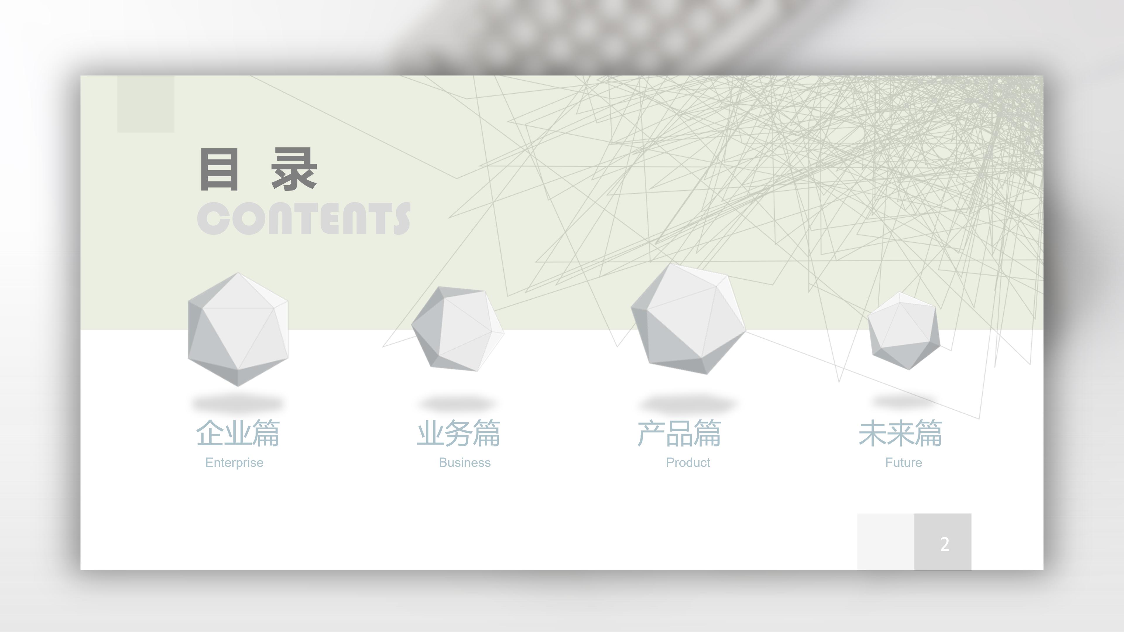 市场营销推广计划ppt模版
