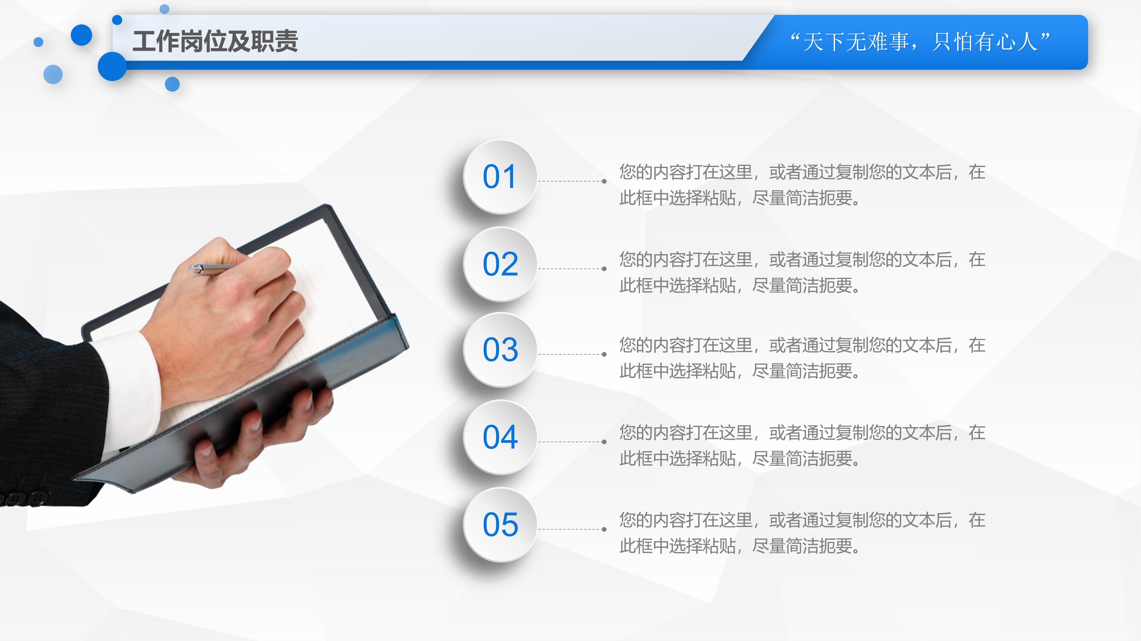 护士转正申请ppt模板