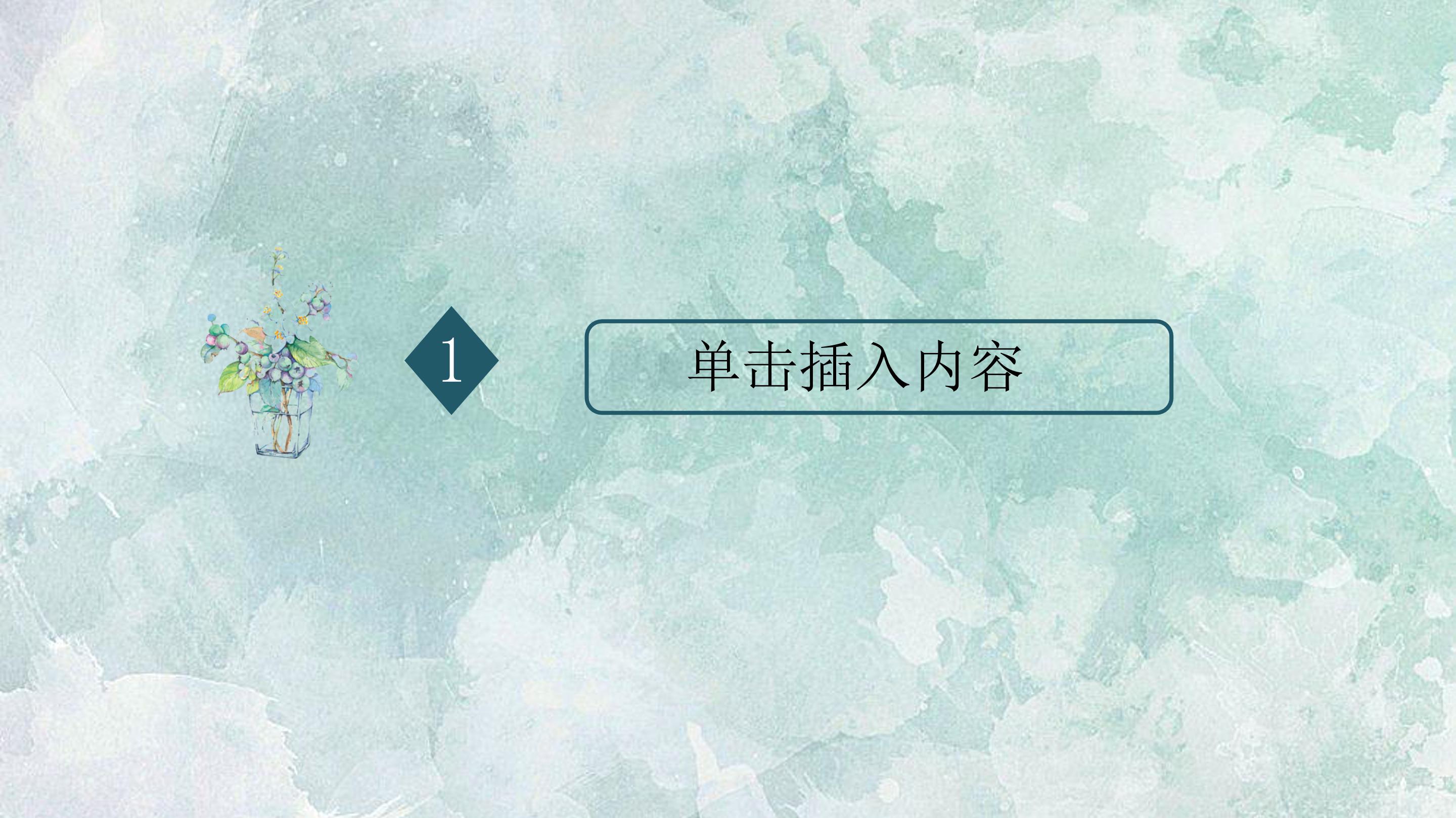 教师文明礼仪演讲ppt模板