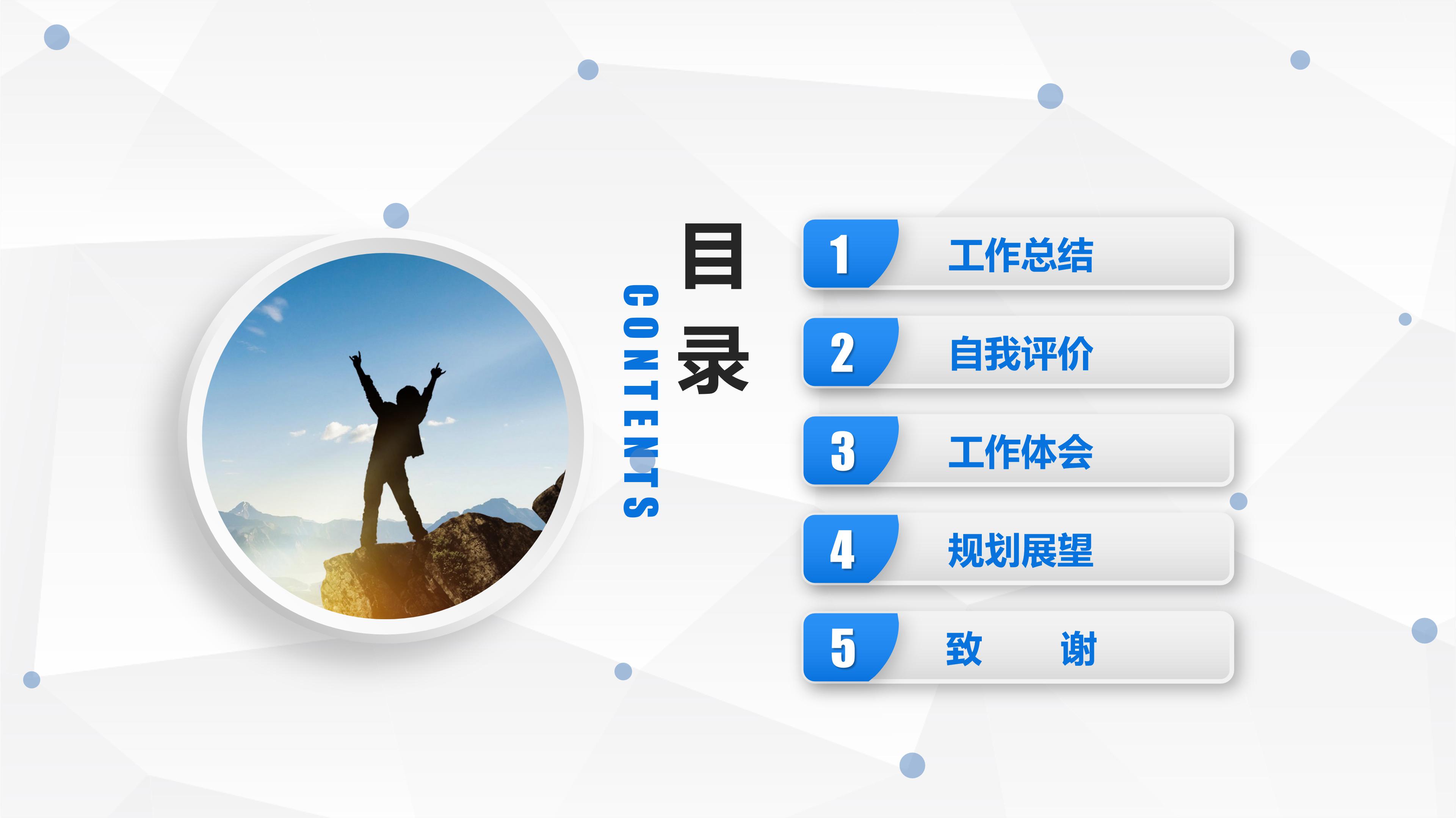 护士转正申请ppt模板