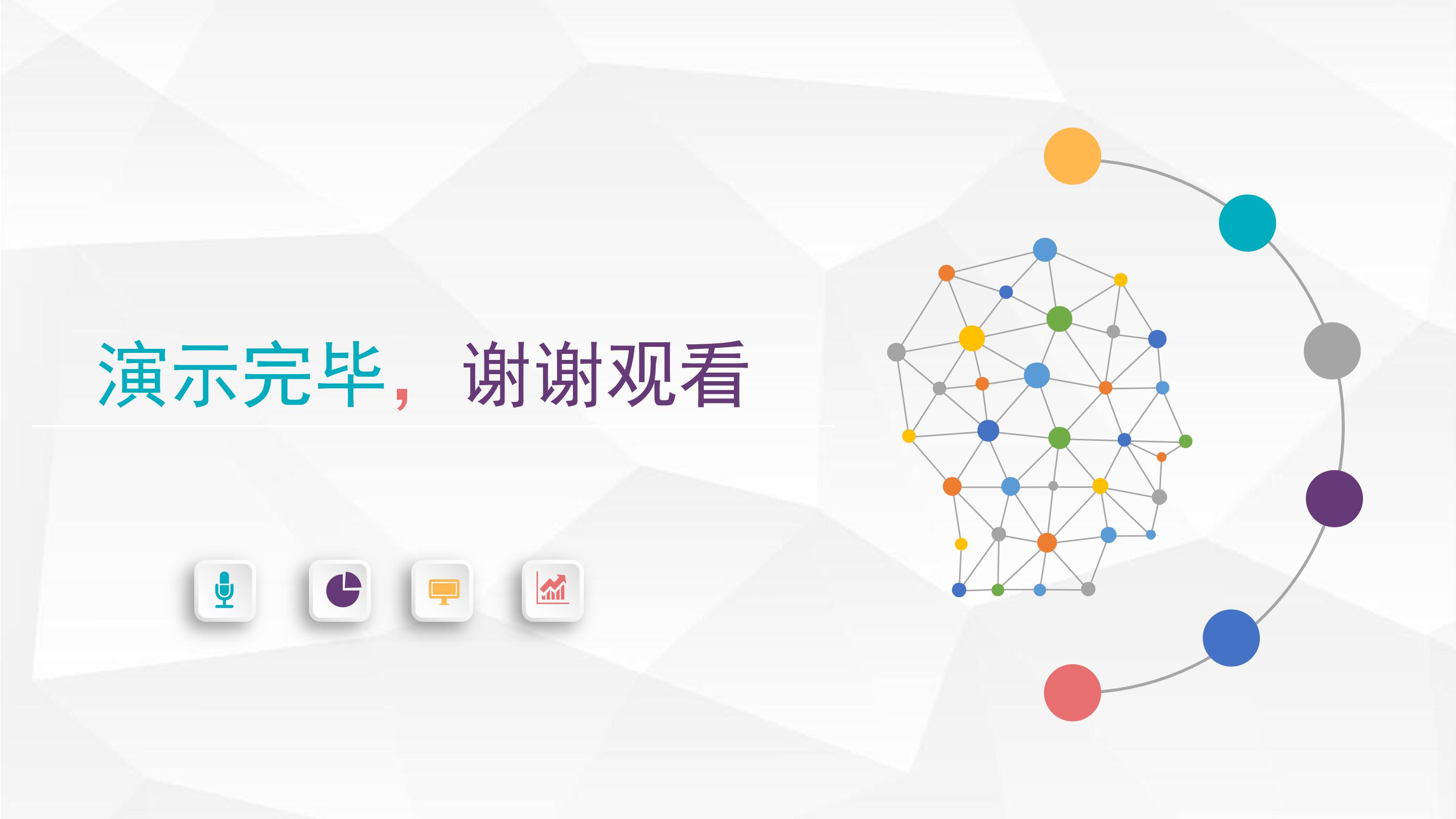 转正申请演讲ppt模板