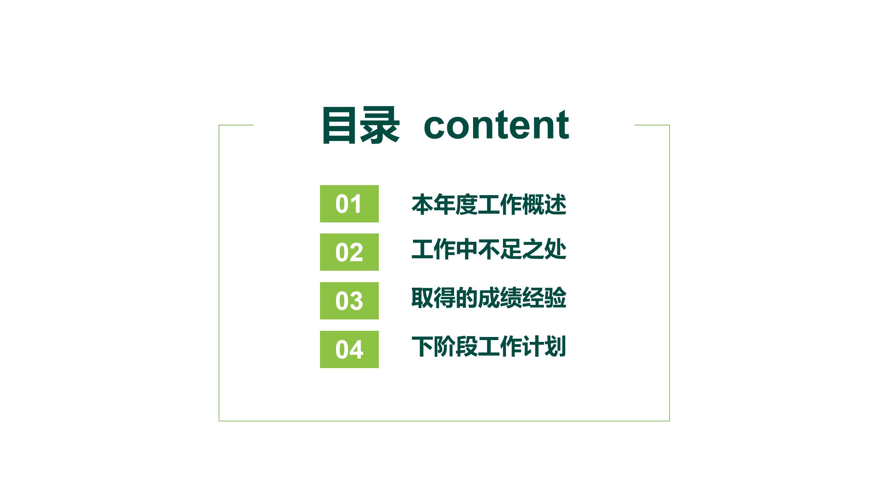 小学教师演讲ppt模板