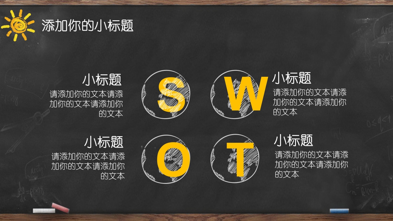 教师师德演讲视频ppt模板