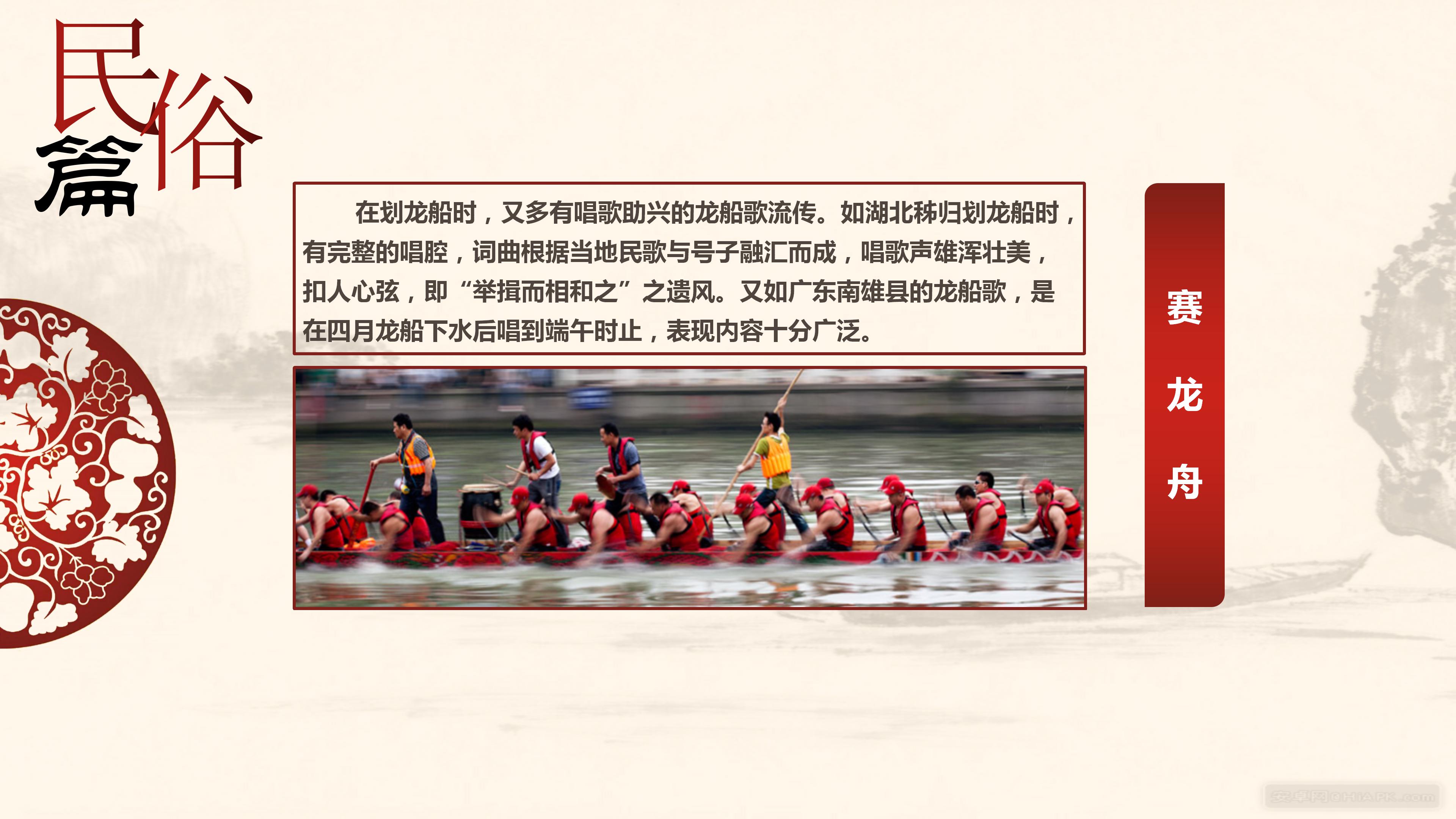 简约中国风传统节日端午节主题ppt模板