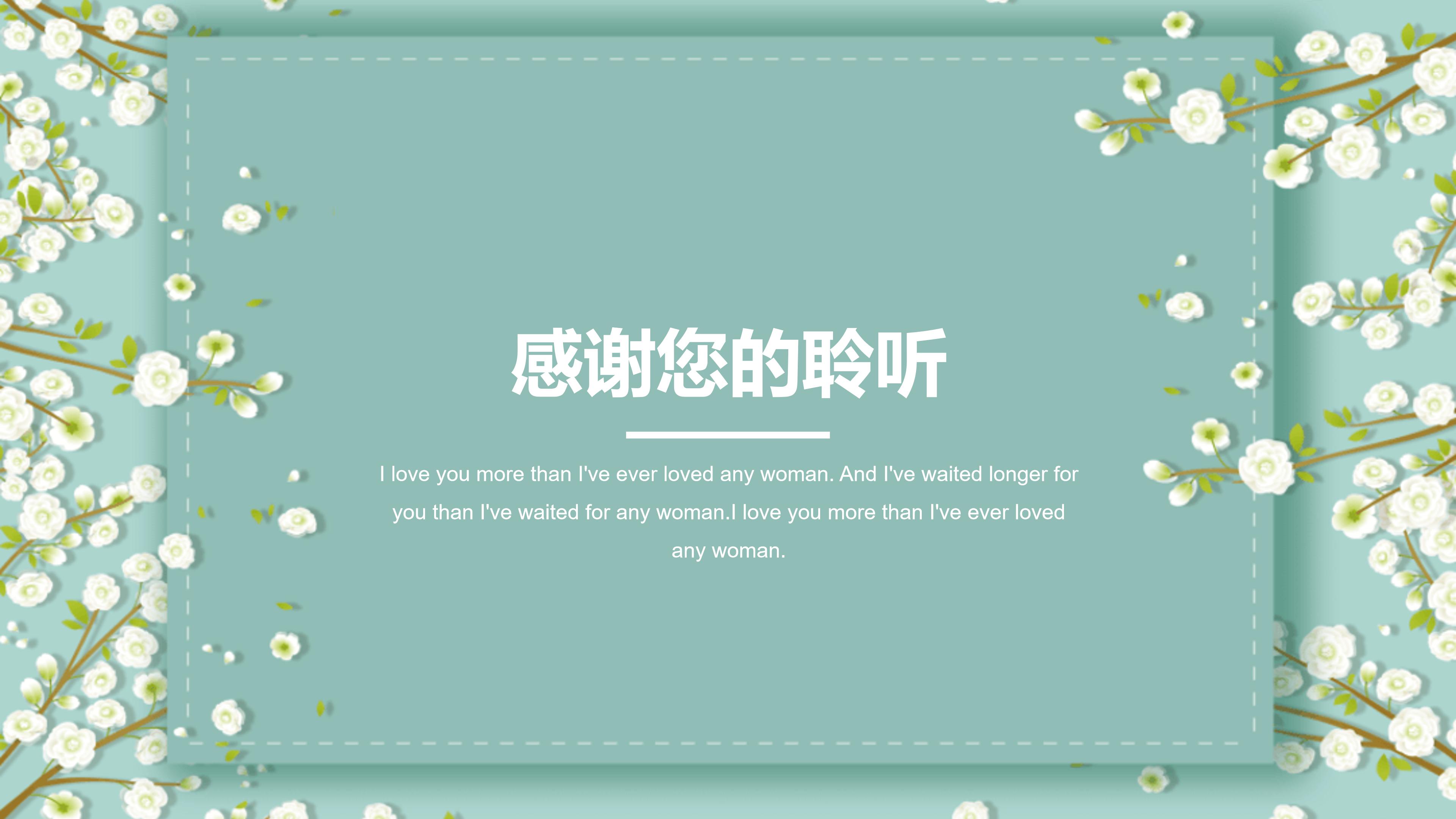 教师教学故事演讲ppt模板