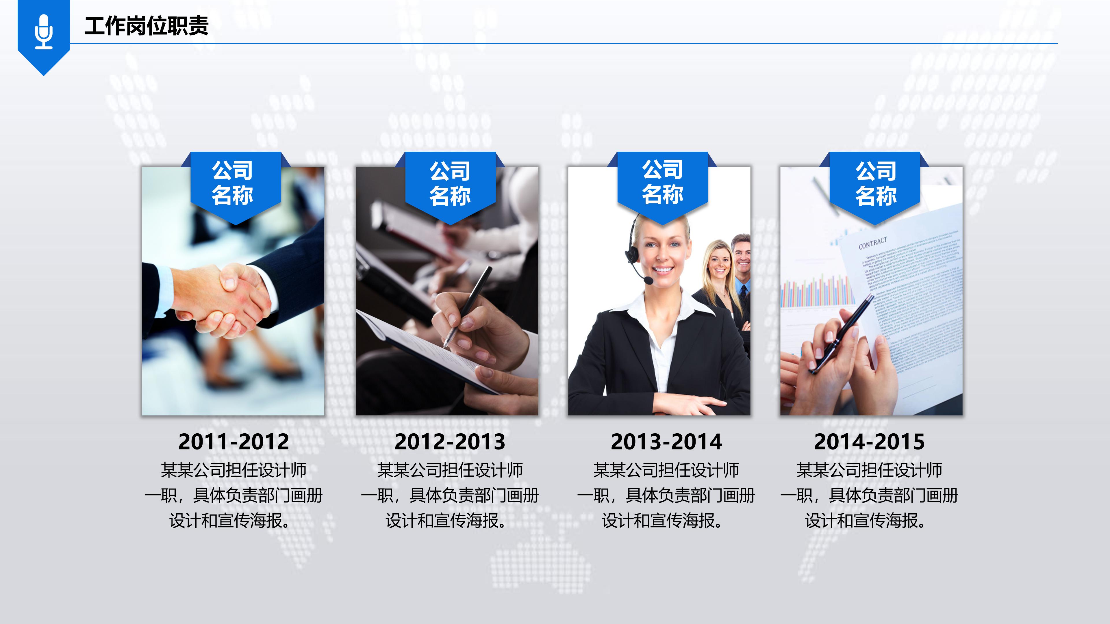 亚马逊转正申请ppt模板