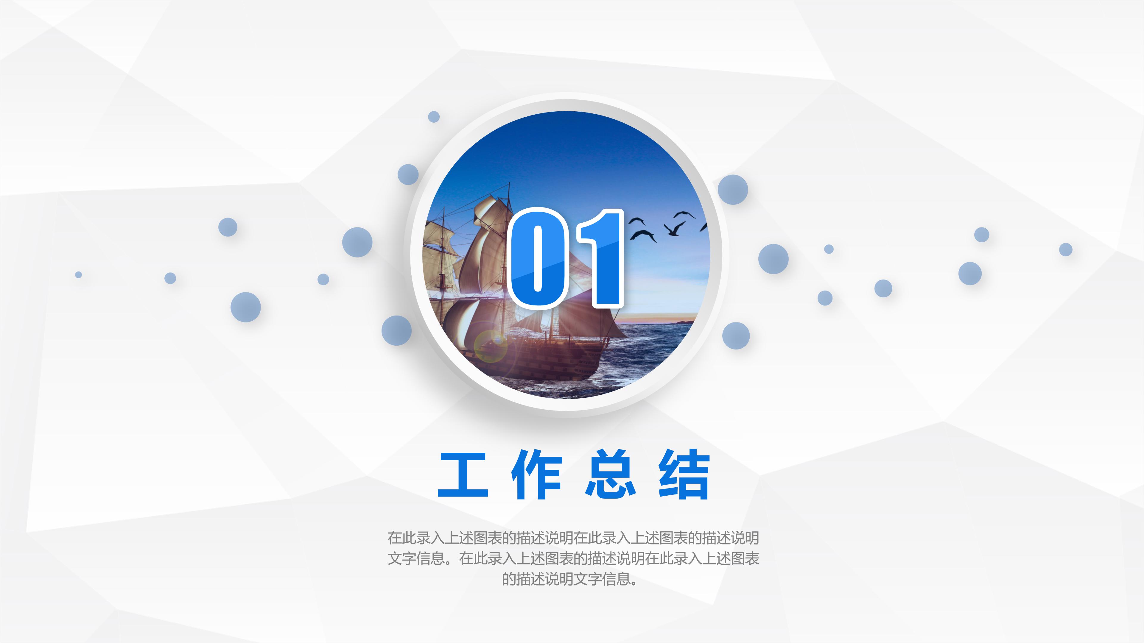 护士转正申请ppt模板