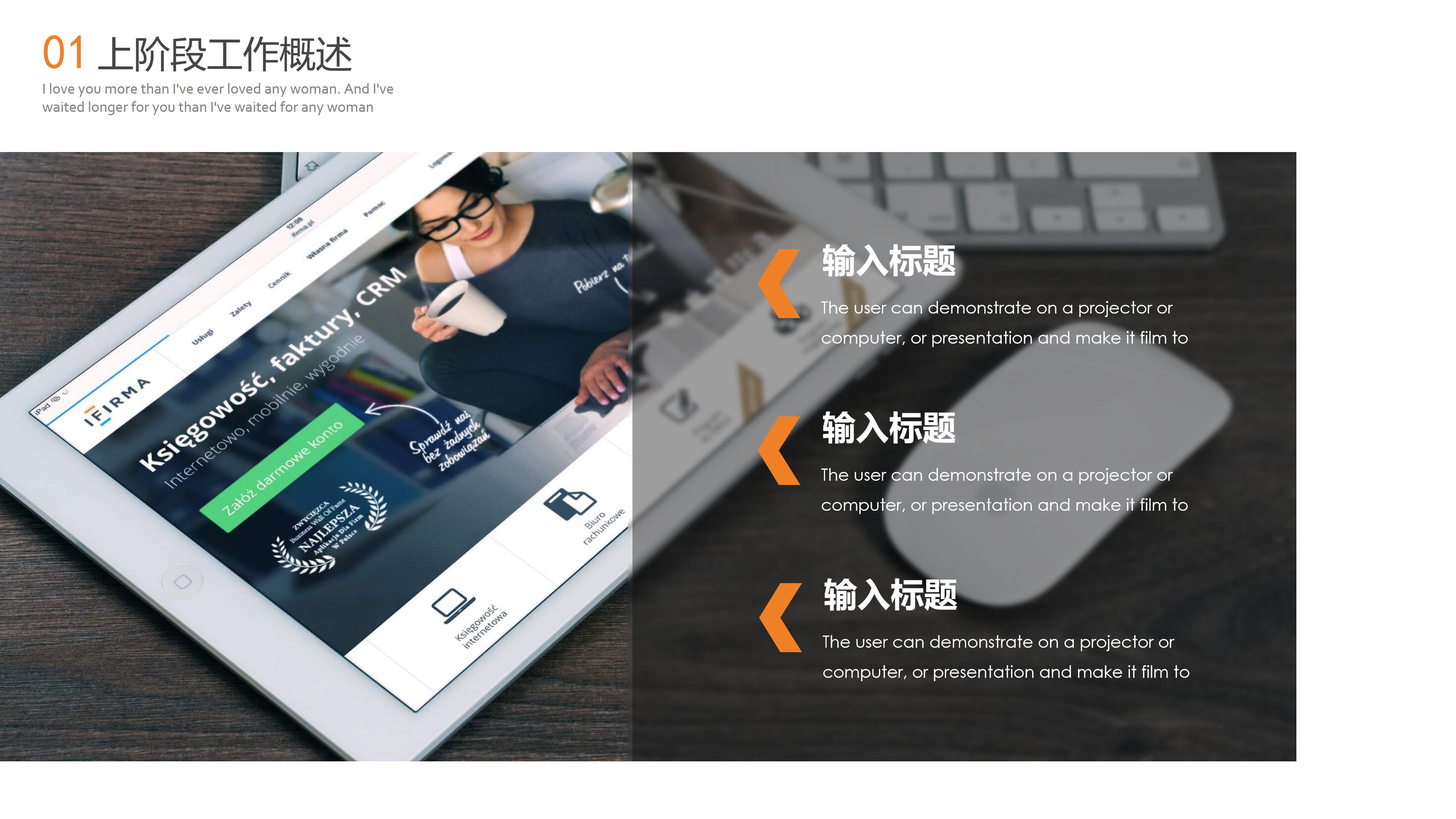 教师个人优秀演讲ppt模板