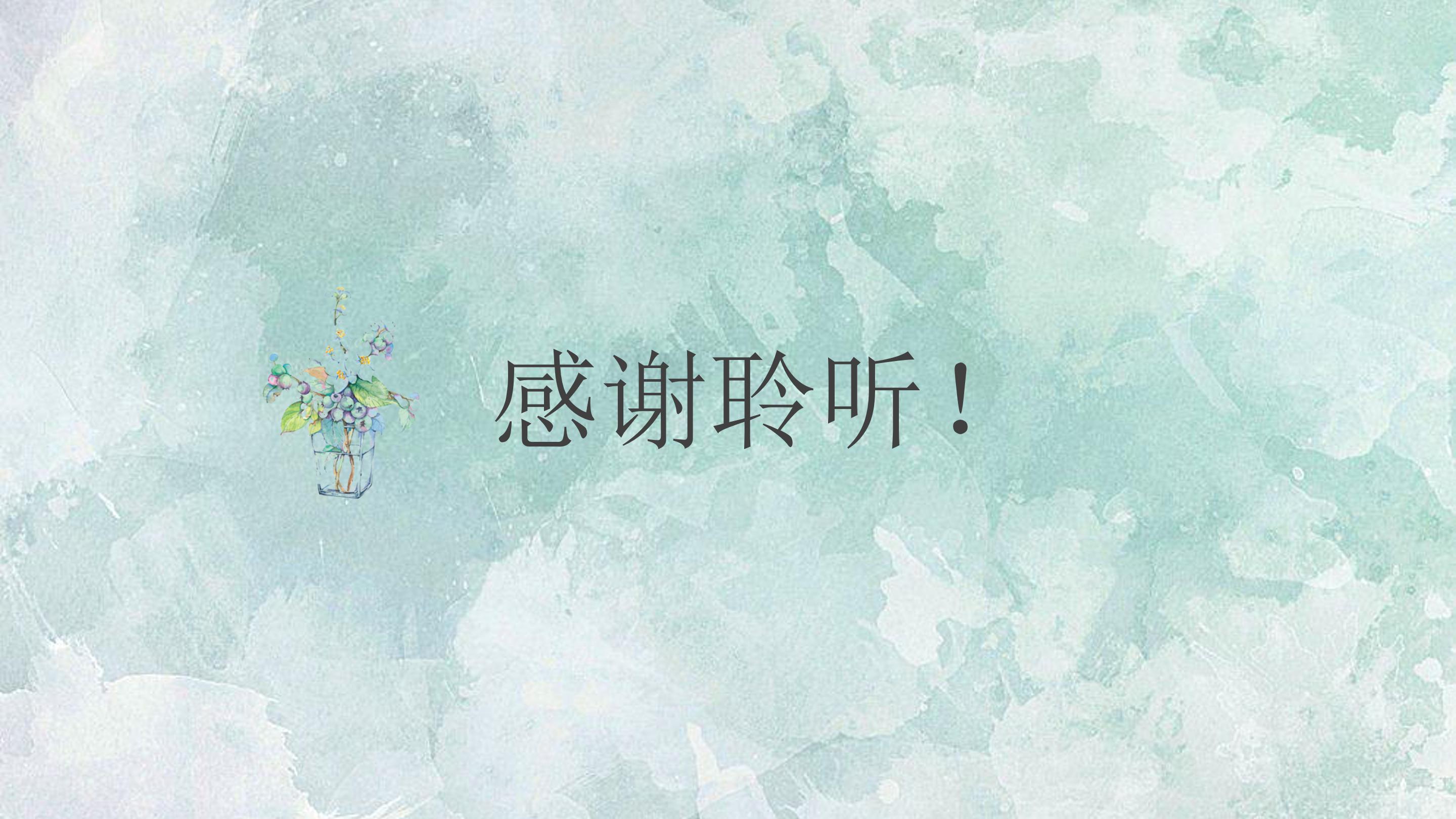 教师文明礼仪演讲ppt模板