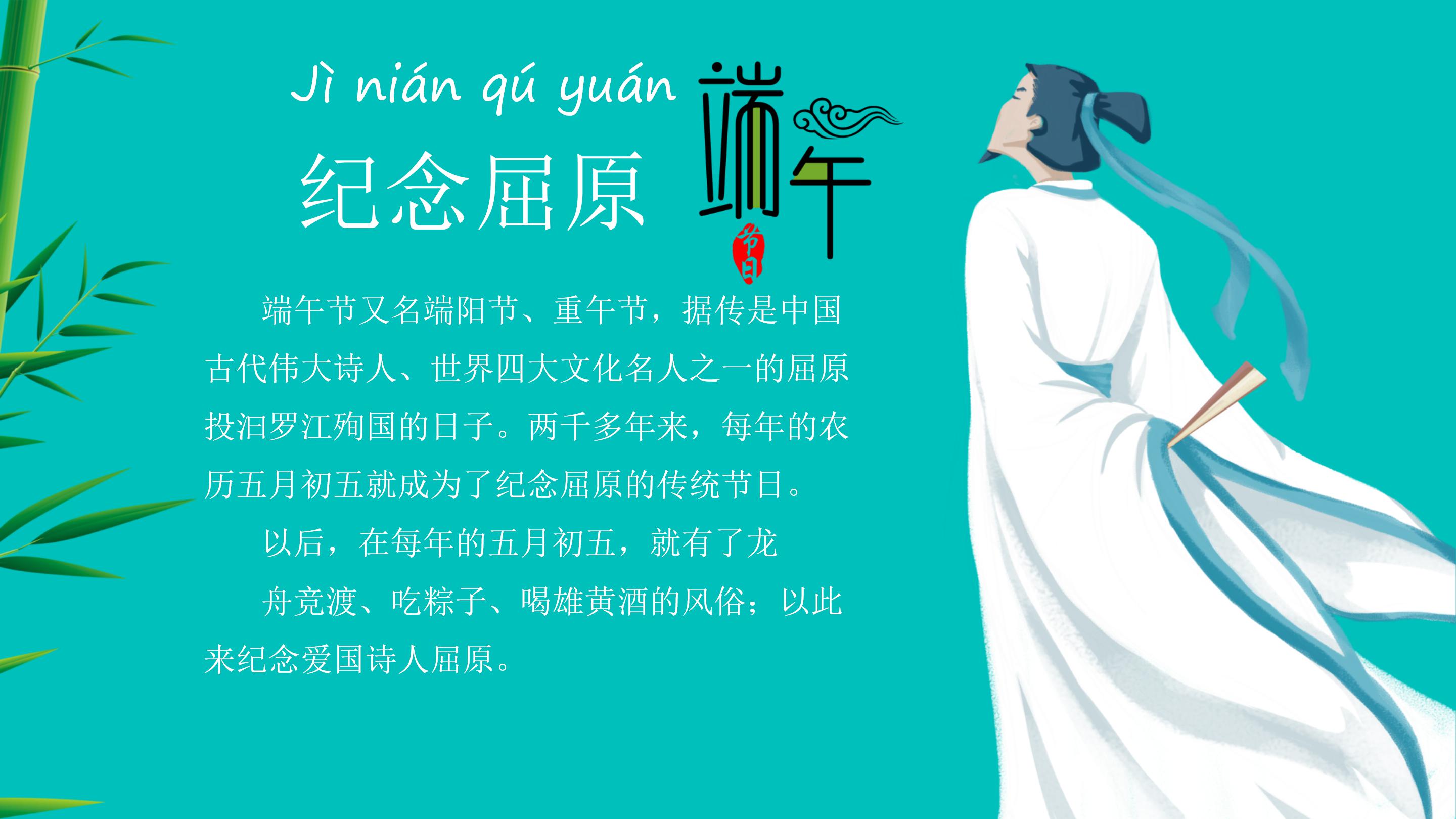 端午节的来历主题班会卡通ppt模板