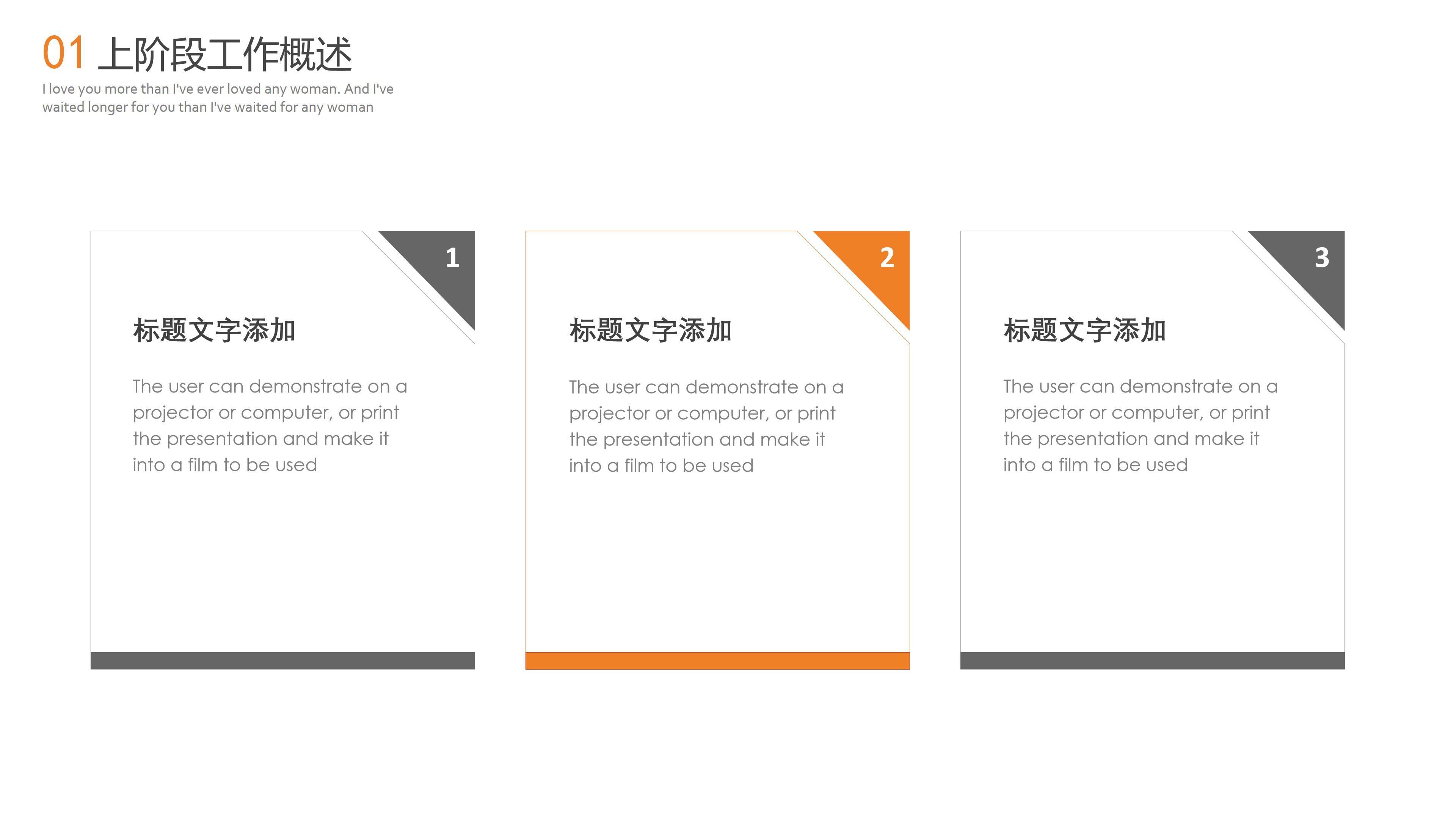 教师个人优秀演讲ppt模板