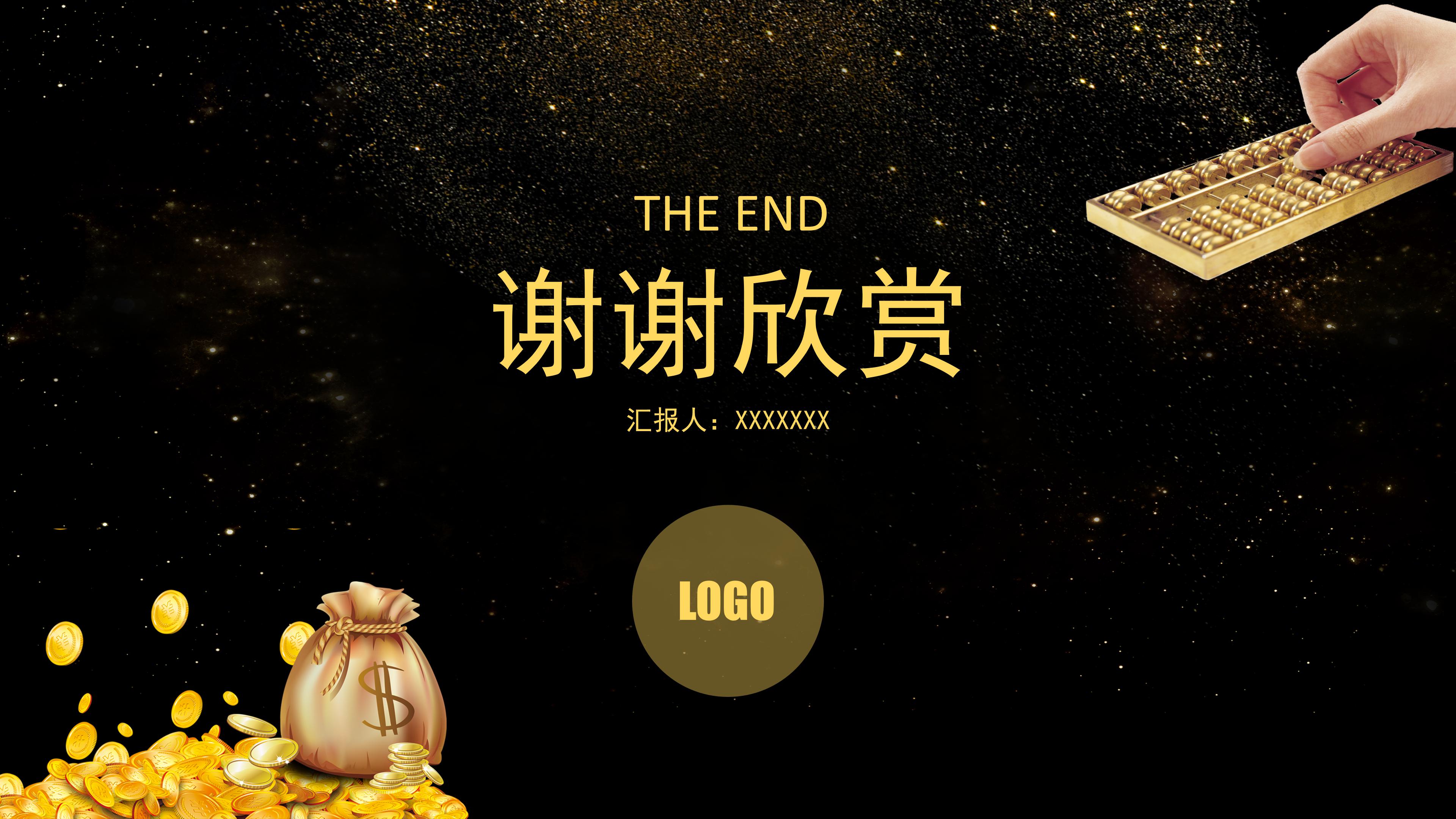 市场专员转正申请ppt模板