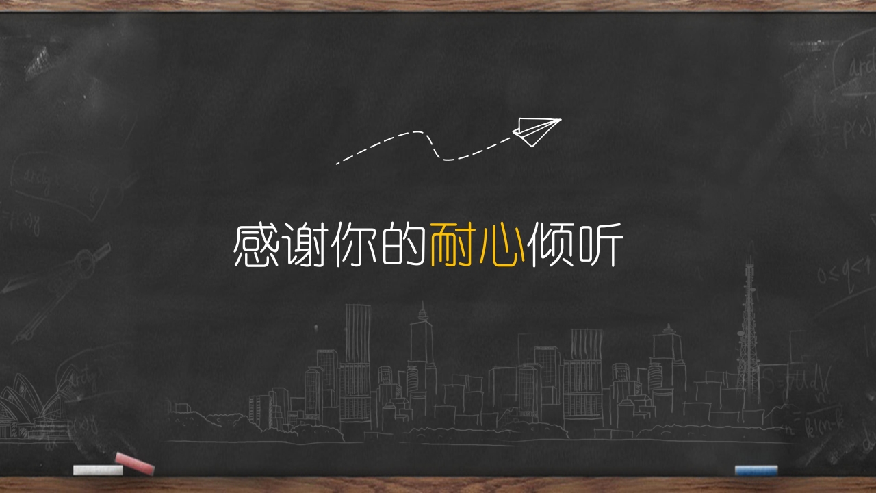 教师师德演讲视频ppt模板