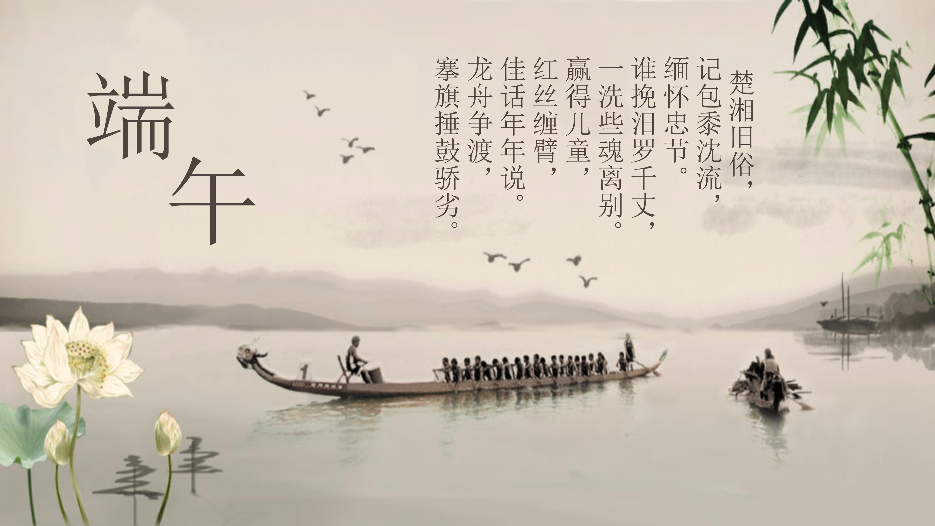 简约中国风传统节日端午节主题ppt模板