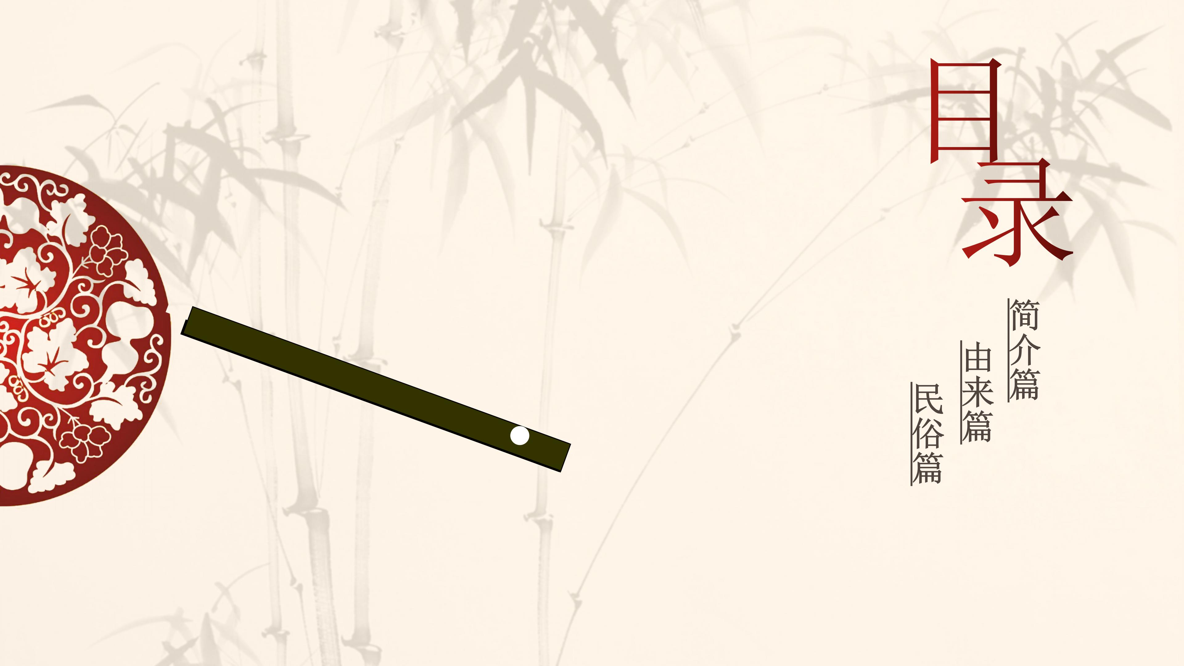 简约中国风传统节日端午节主题ppt模板