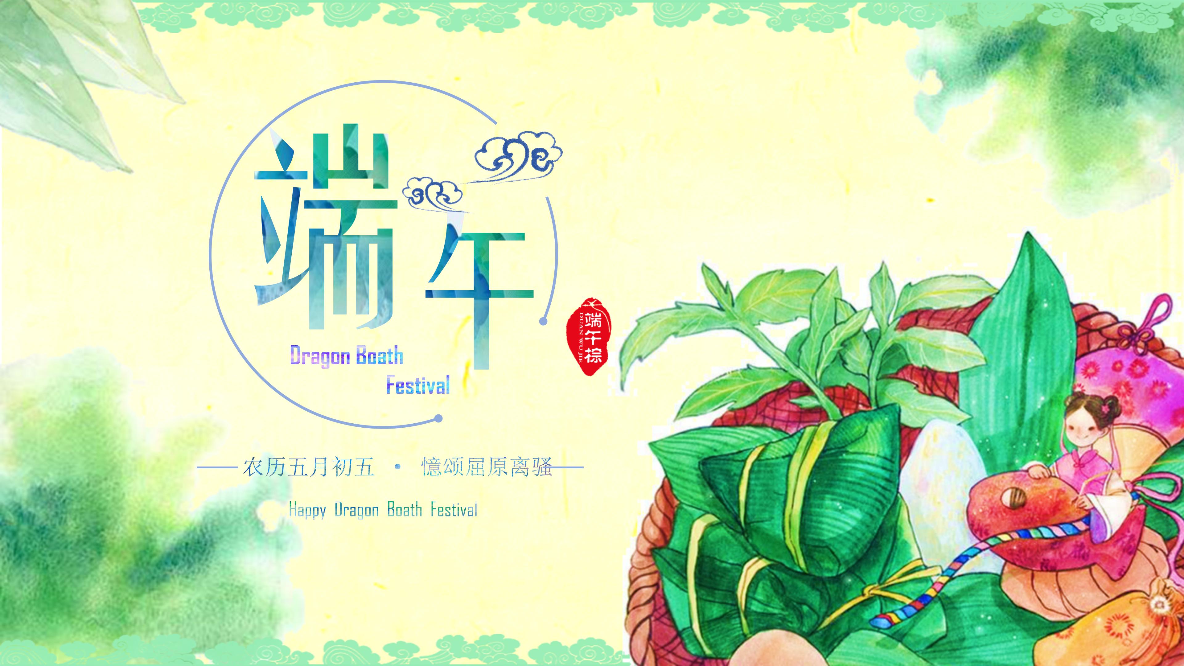 中国风水彩五月初五端午节节日ppt模板